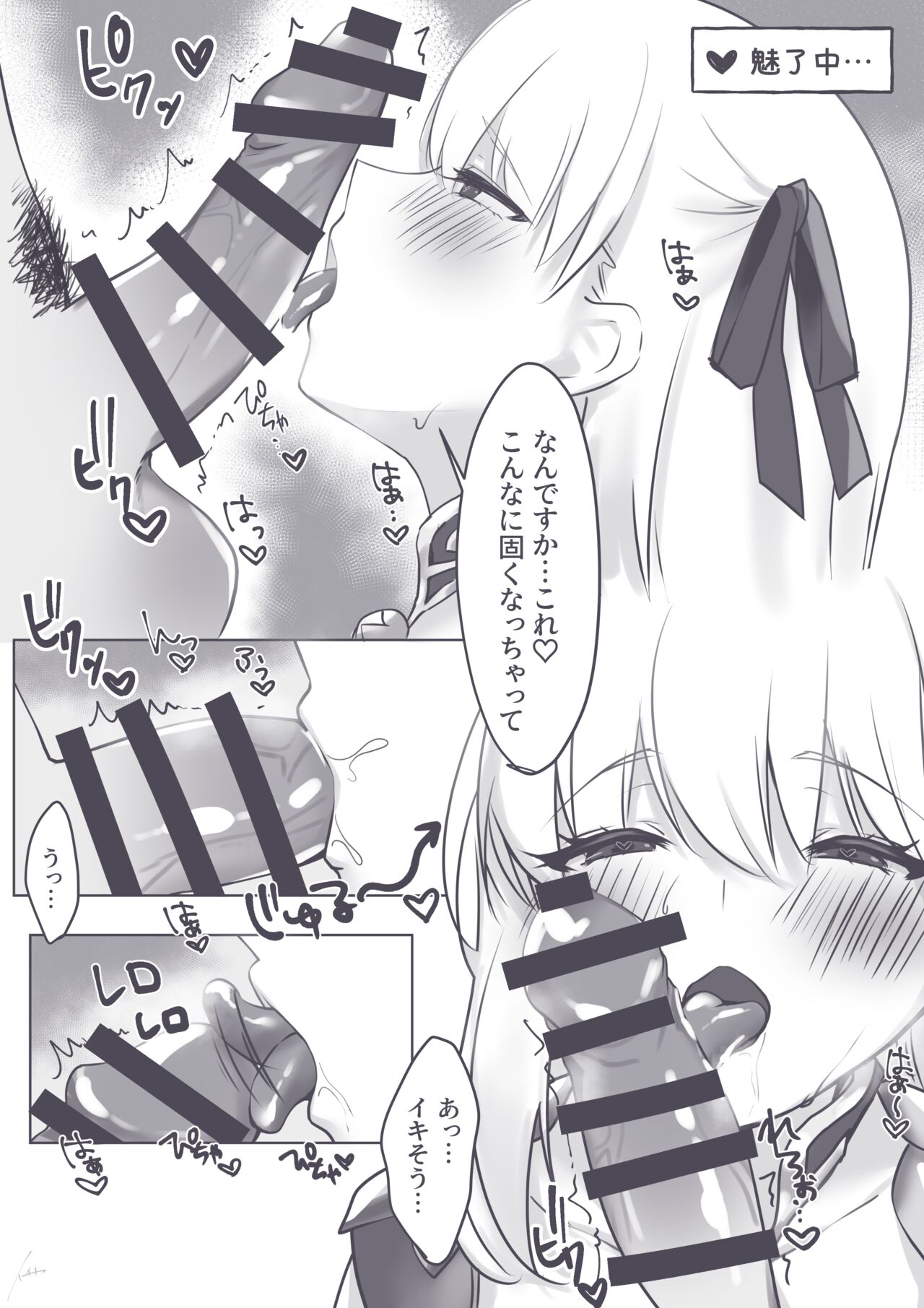 Kama page 3 full