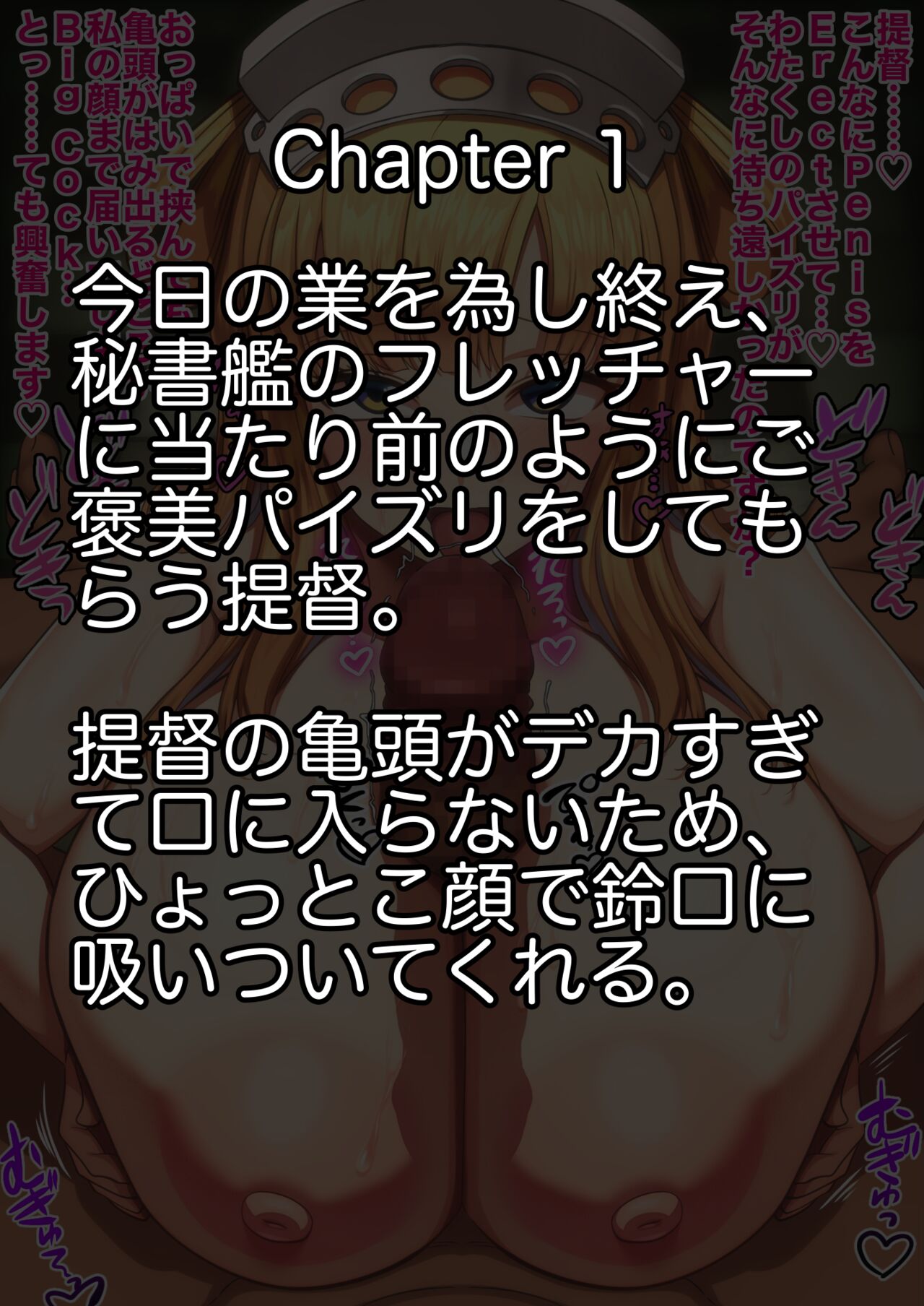 Matamoya, Dosukebe Chinjufu page 2 full