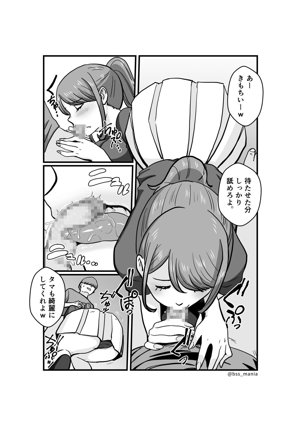 ファンを大切にしてる僕たちのアイドルは、ヤリチンのオナホだった… page 10 full