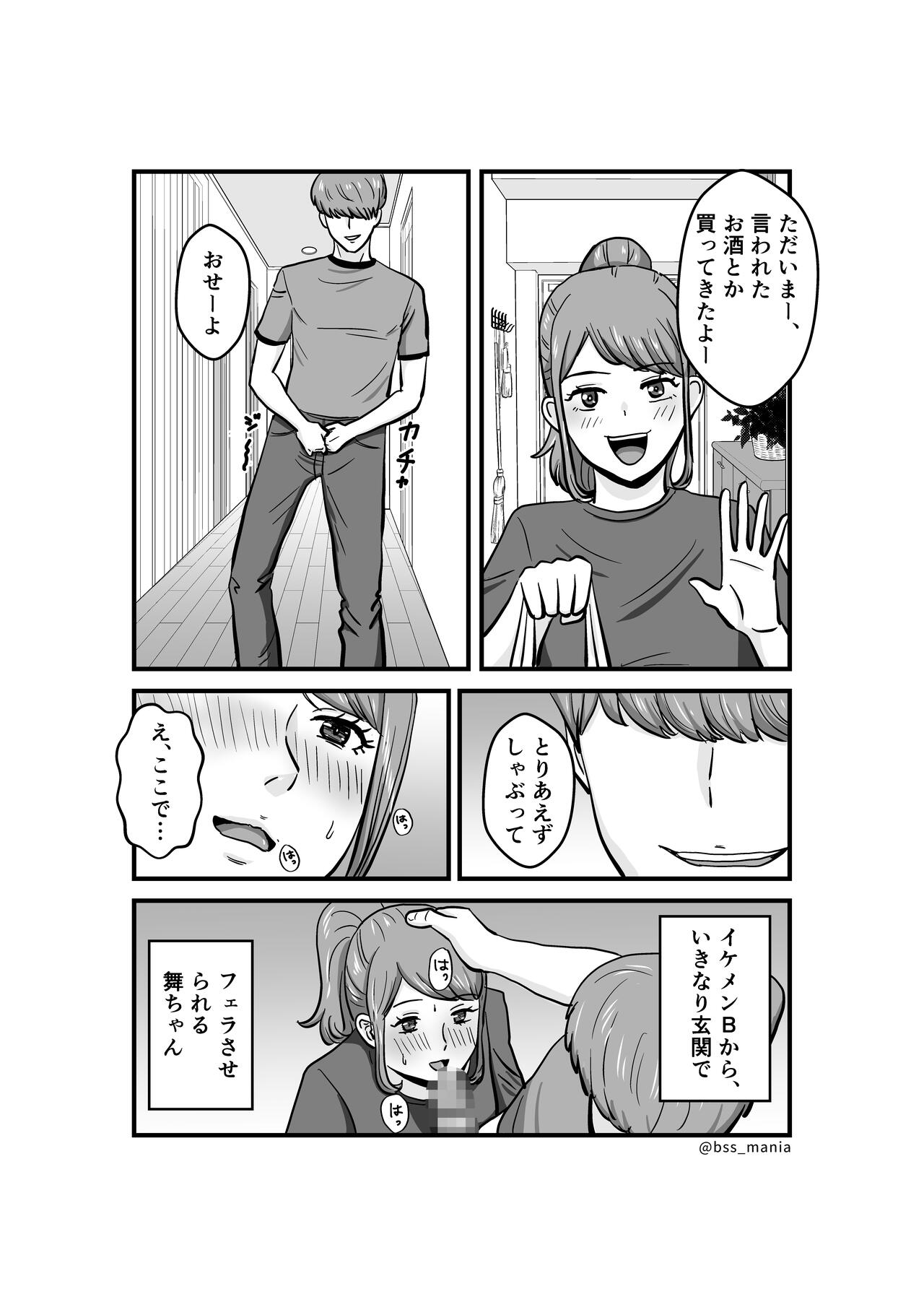 ファンを大切にしてる僕たちのアイドルは、ヤリチンのオナホだった… page 9 full