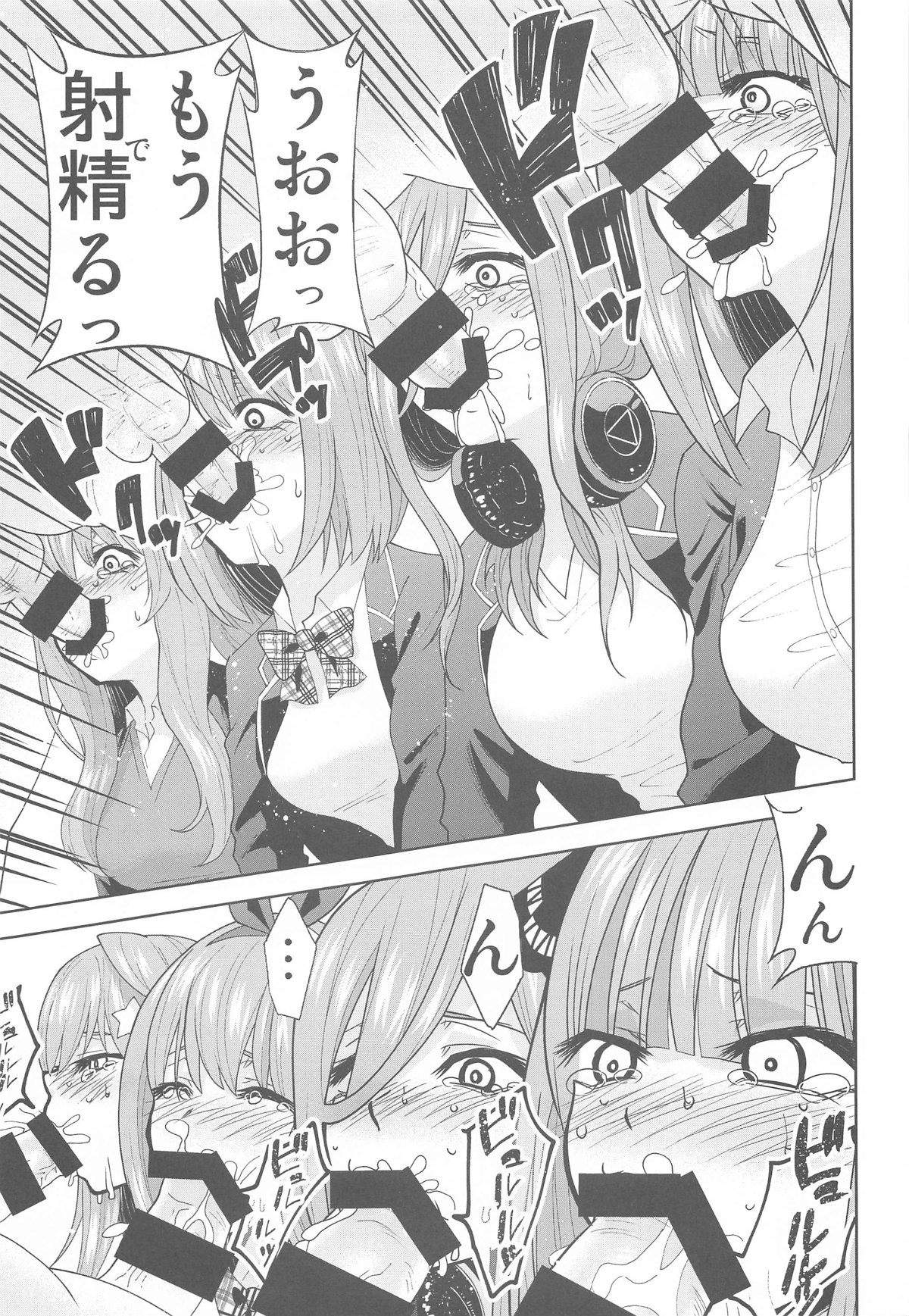 Gotoubun no Seidorei After page 10 full