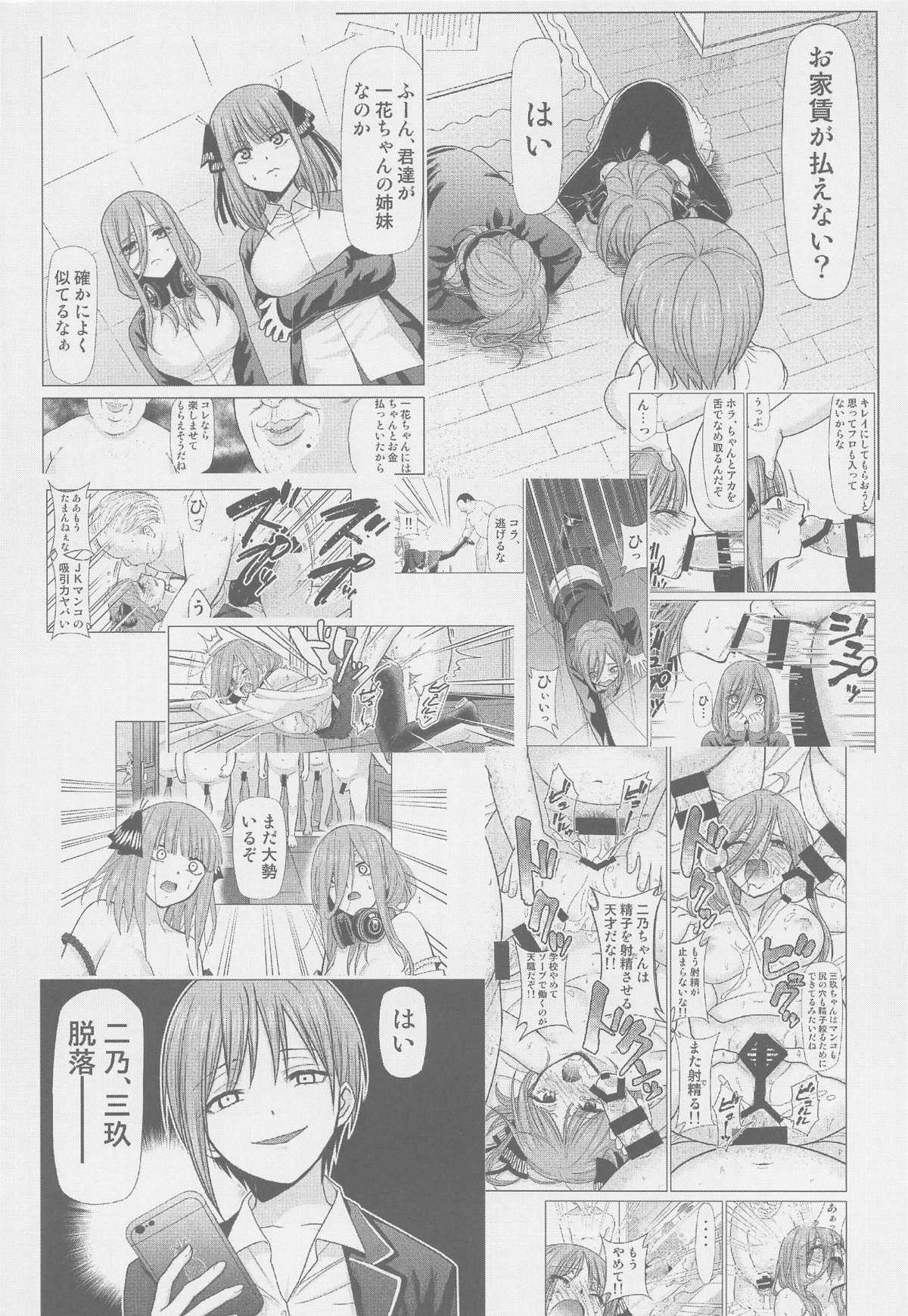 Gotoubun no Seidorei After page 3 full