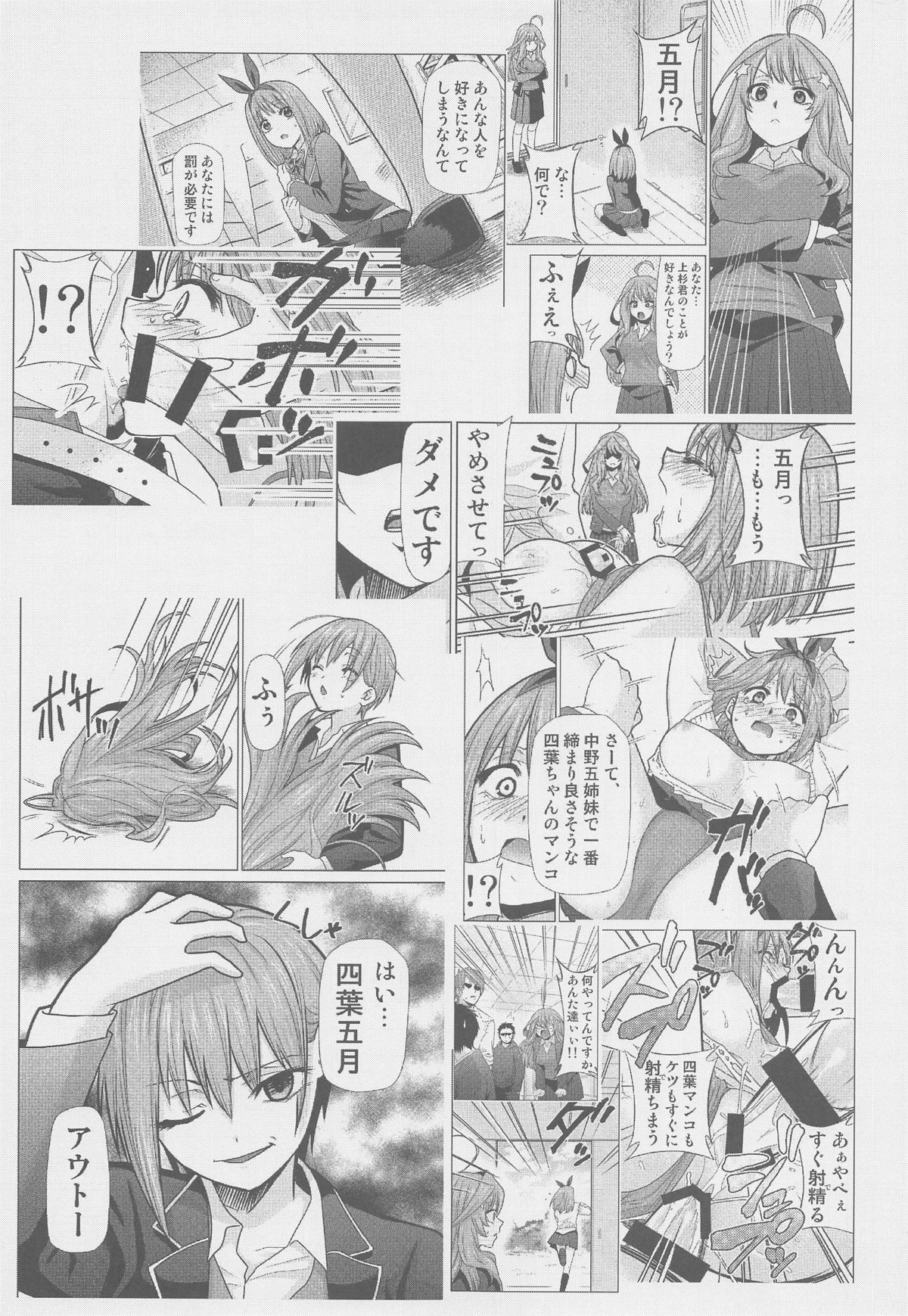 Gotoubun no Seidorei After page 4 full