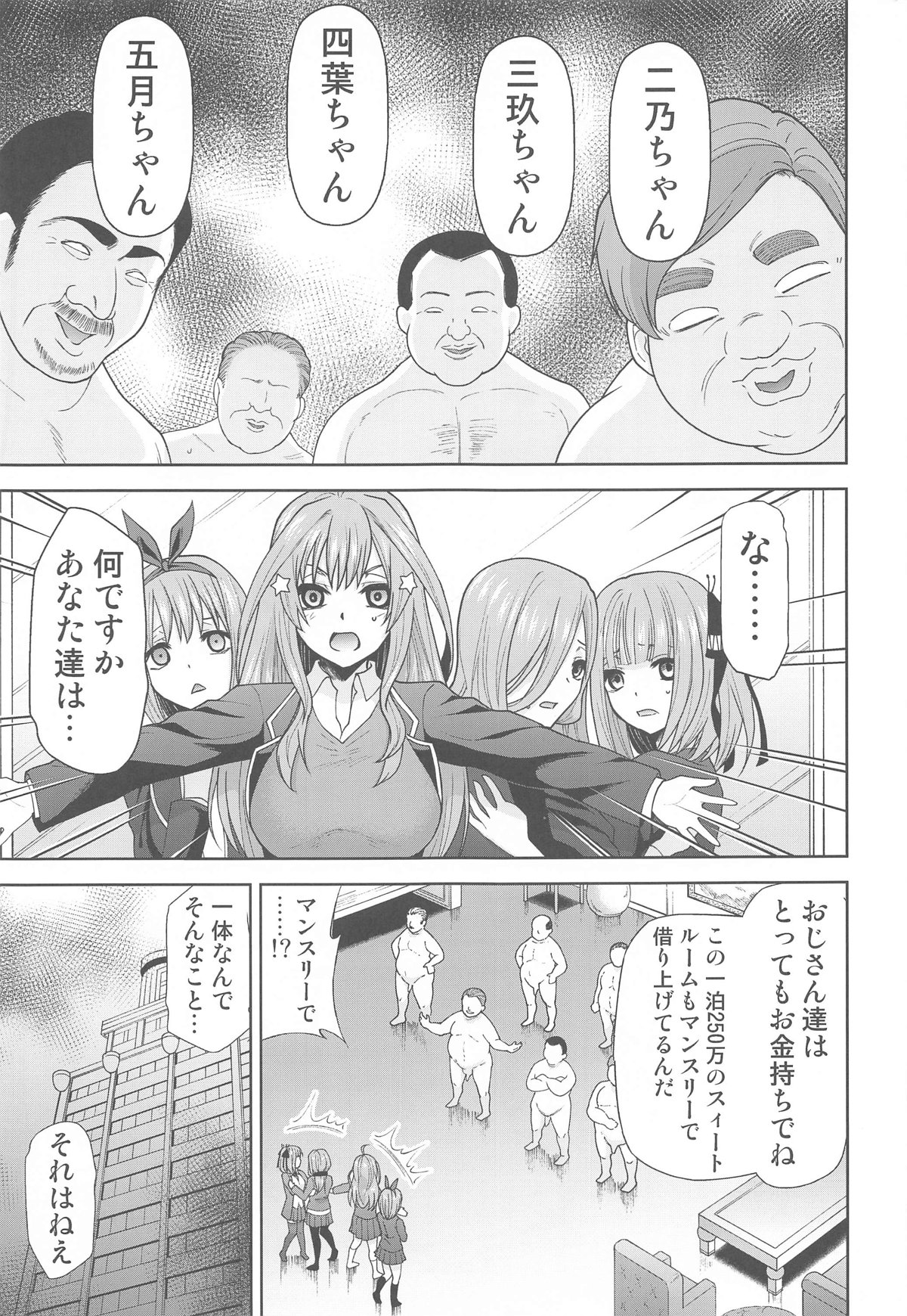 Gotoubun no Seidorei After page 6 full