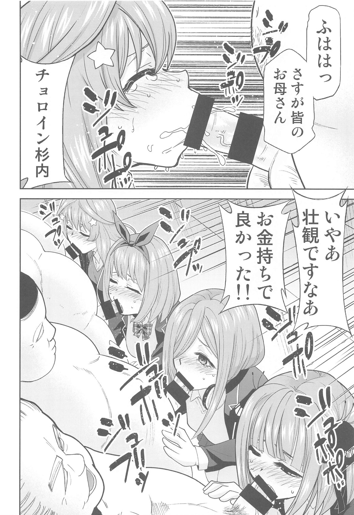 Gotoubun no Seidorei After page 9 full