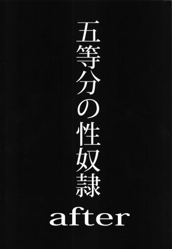 Gotoubun no Seidorei After cover