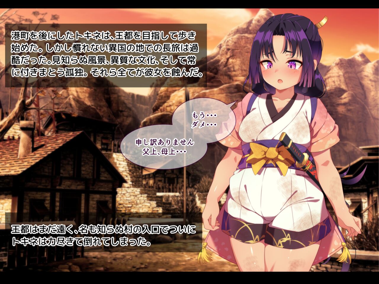 kyodai na hutanari da-ku eruhu o nee san ha su ki desu ka?～ boukoku no dhikku ga-ru tyan no kozuku ri syugyou～ page 6 full