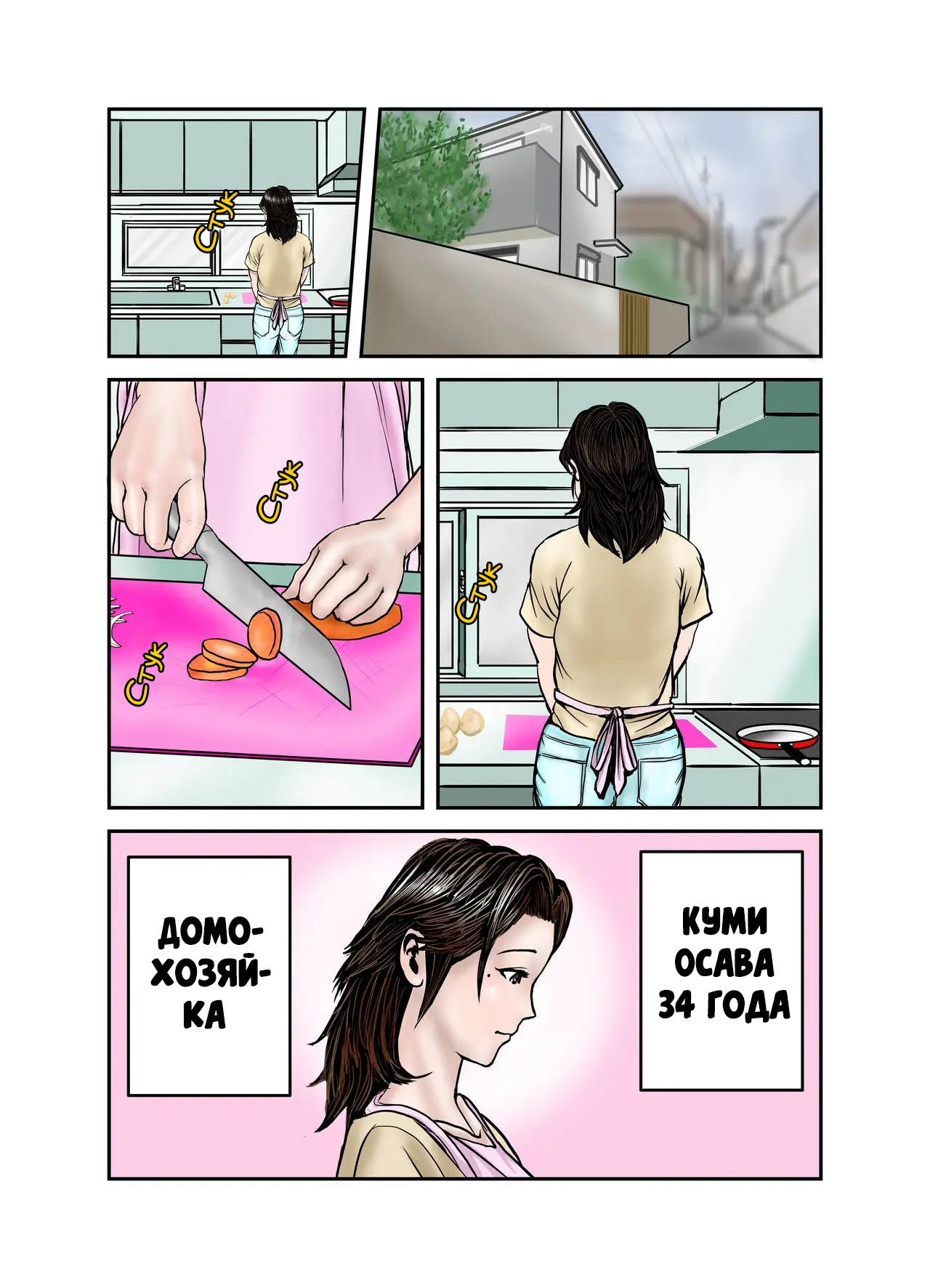Hiro-kun no Mama wa Boku no Dorei 1 | Мама Хиро-куна моя секс-рабыня 1 page 2 full