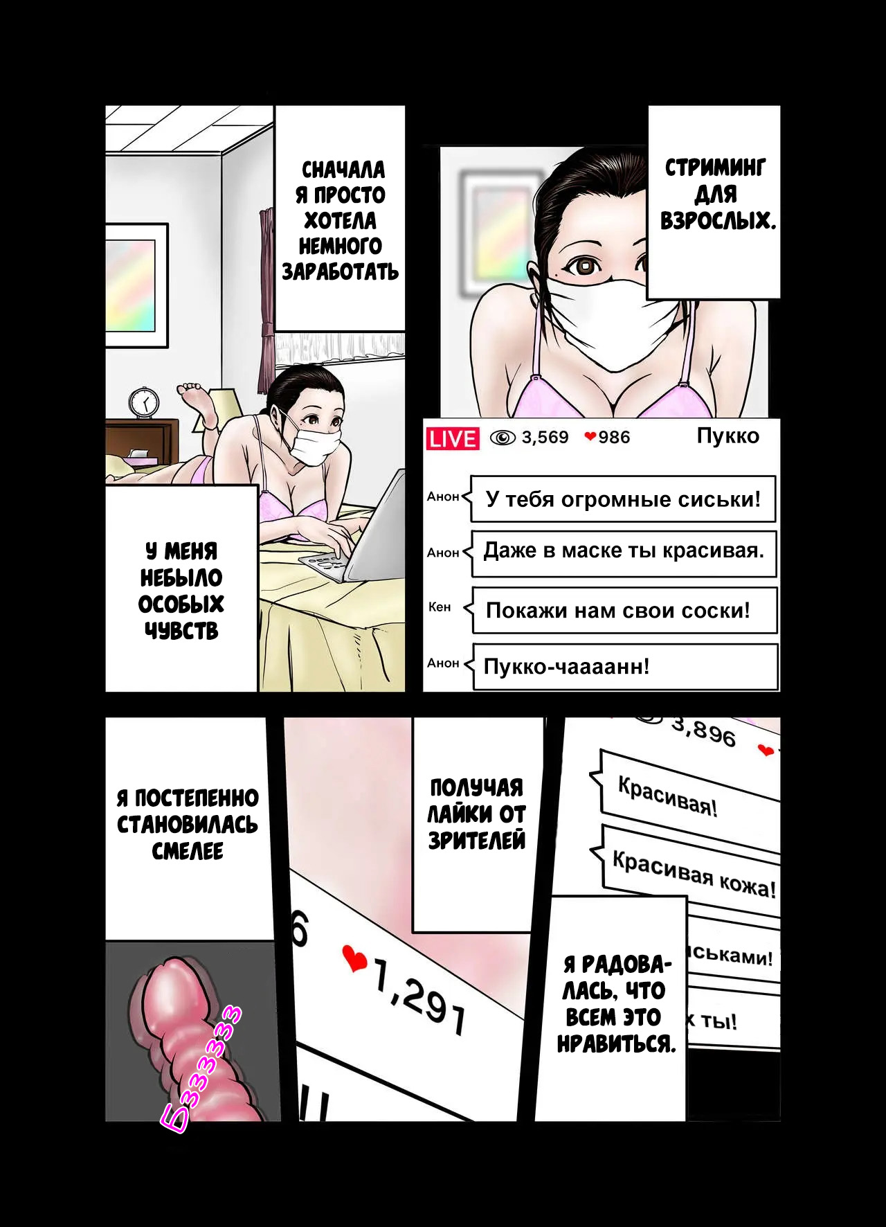 Hiro-kun no Mama wa Boku no Dorei 1 | Мама Хиро-куна моя секс-рабыня 1 page 5 full