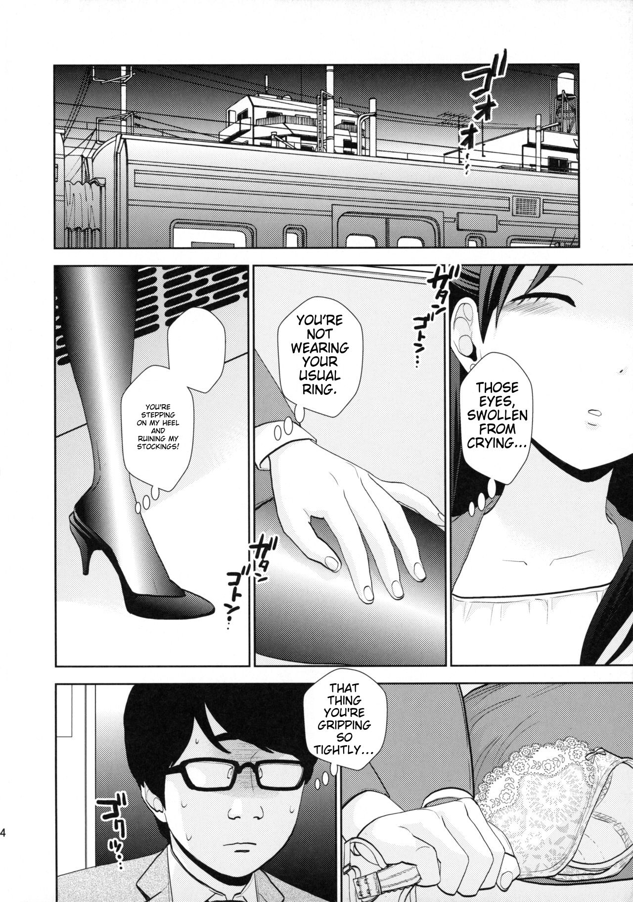 Shuuden Deisui Anken page 3 full
