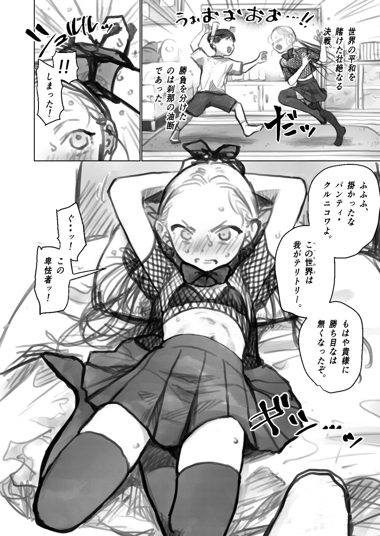 Mahou Shoujo Seii Shitagi Gokko, Maryoku Kyuuin Kuppuku Ecchi ni Hatten suru Shitei no Otaku Asobi Hen 1 &amp; 2 page 2 full
