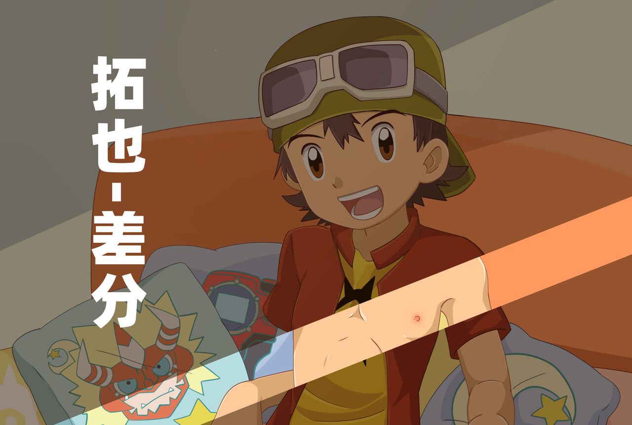 神必人 - Takuya and Flamon page 2 full