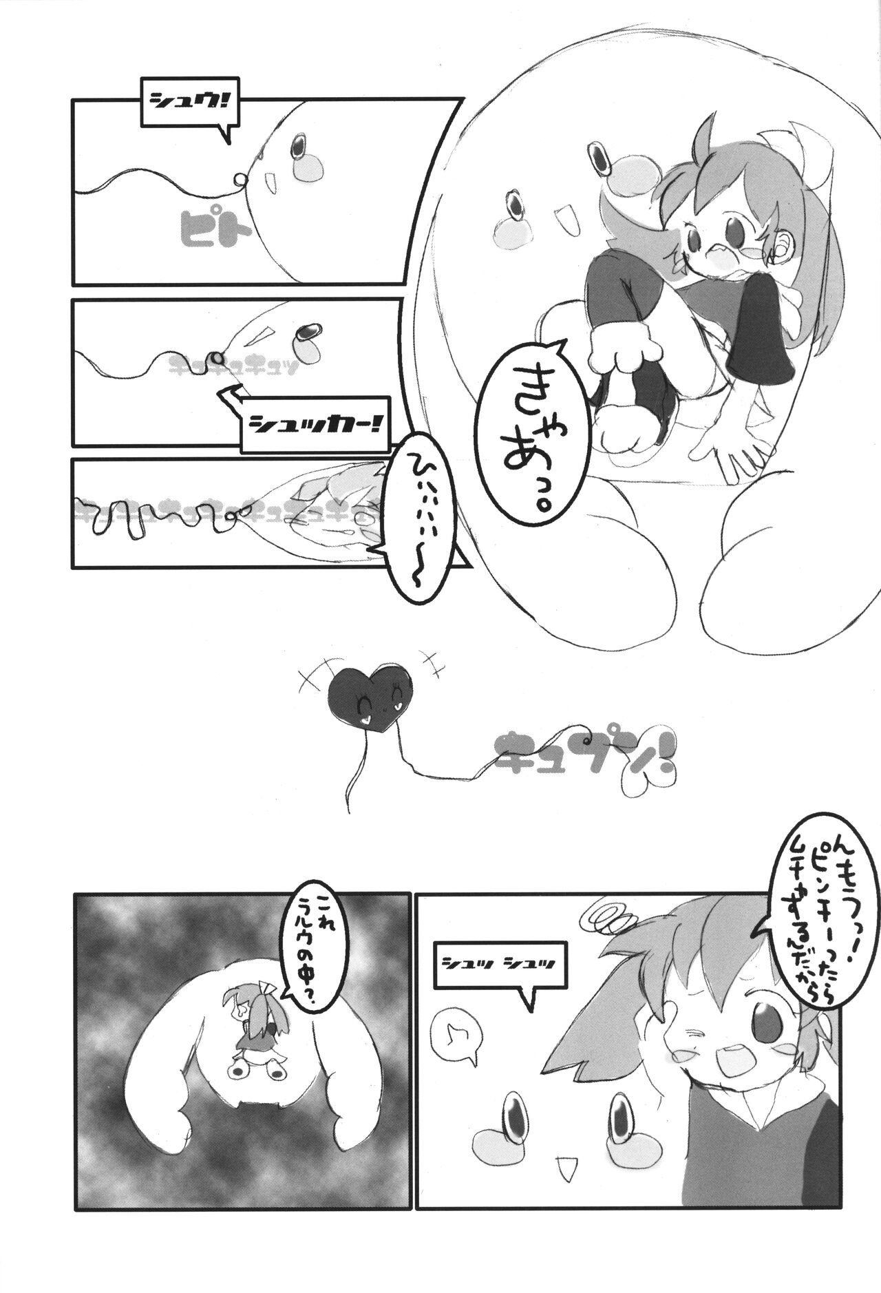POPURIGGAN VOL.1 page 10 full