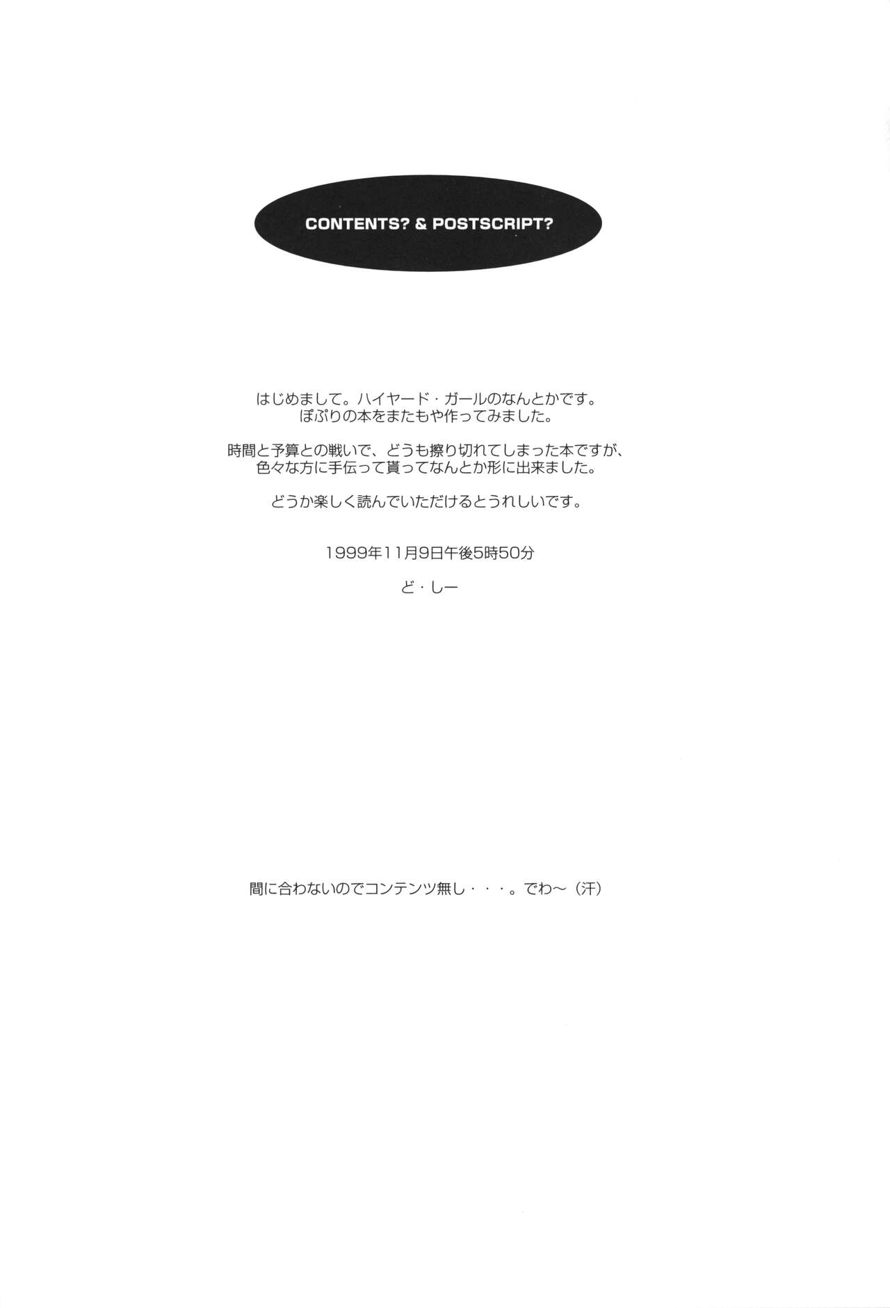 POPURIGGAN VOL.1 page 5 full