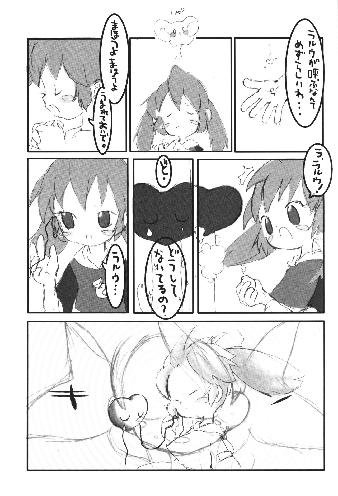 POPURIGGAN VOL.1 page 8 full