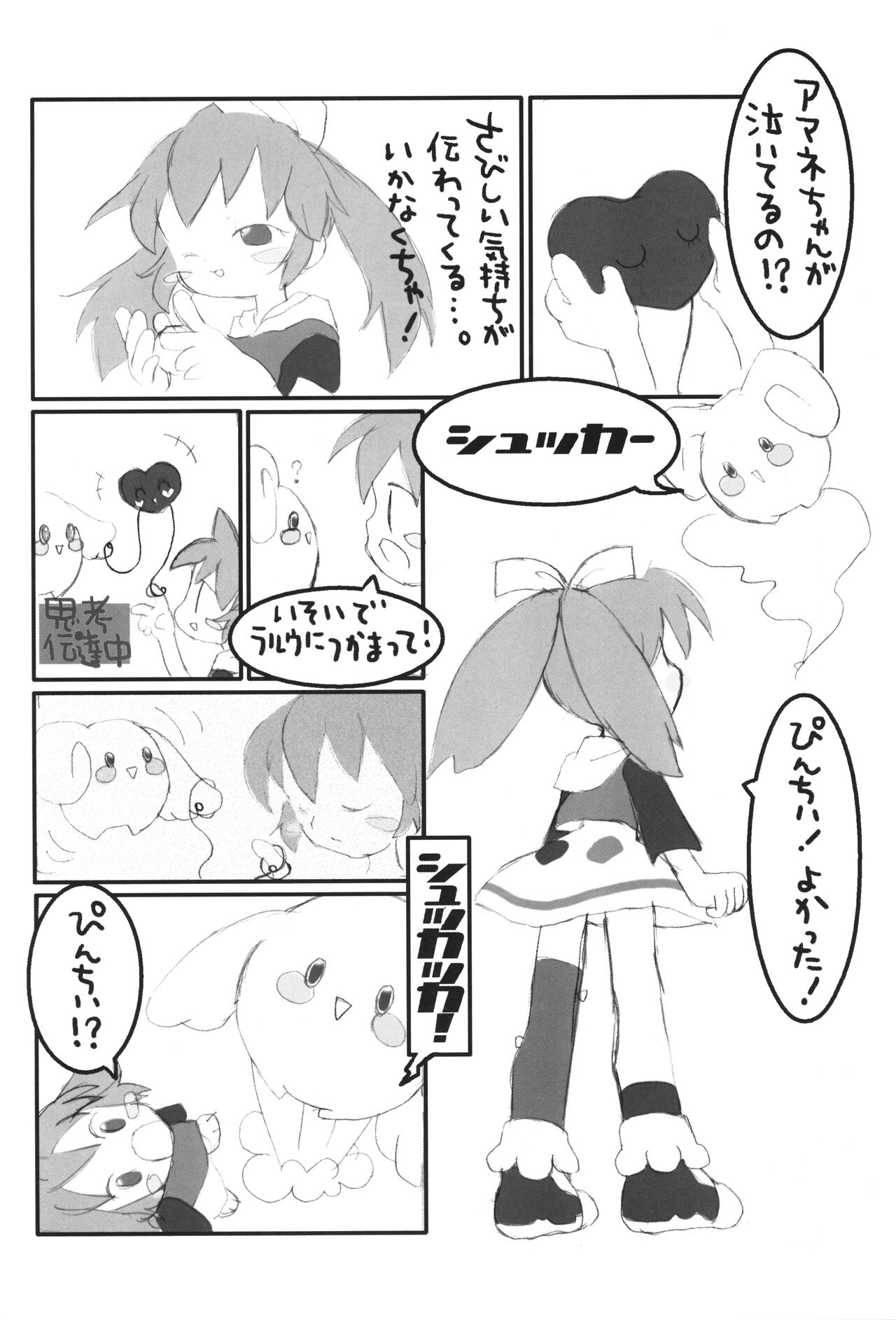 POPURIGGAN VOL.1 page 9 full