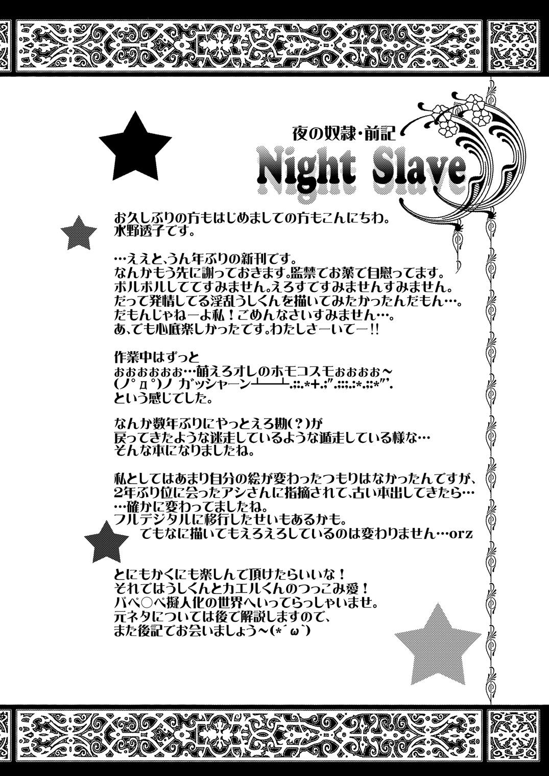 Night Slave page 4 full