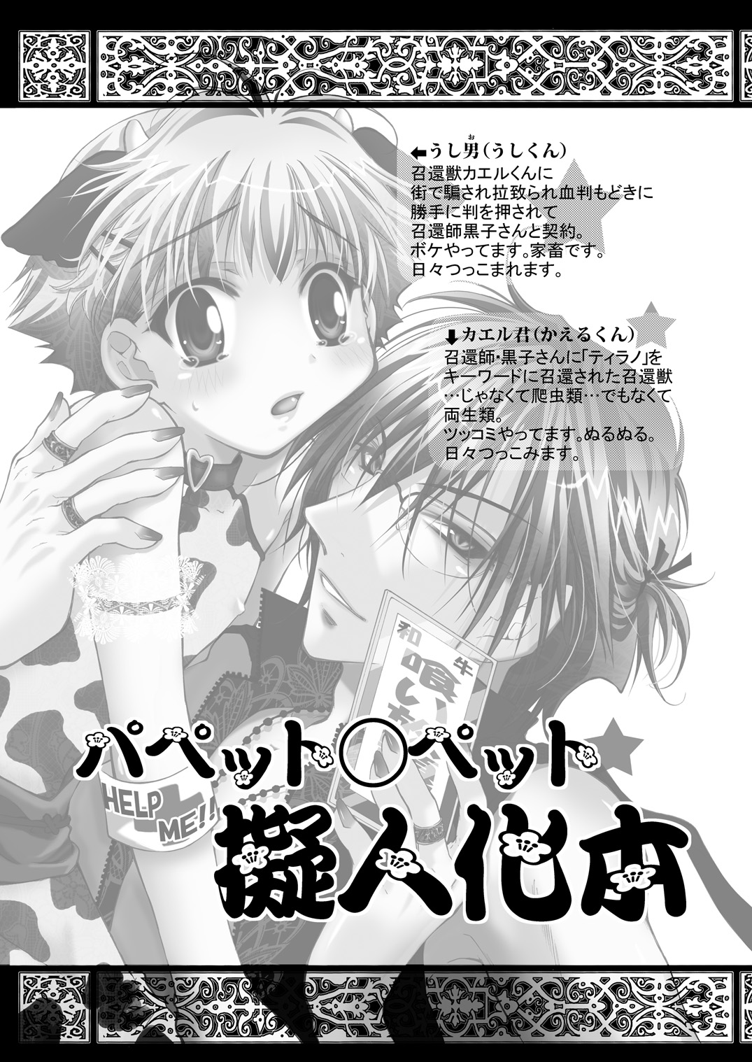 Night Slave page 5 full