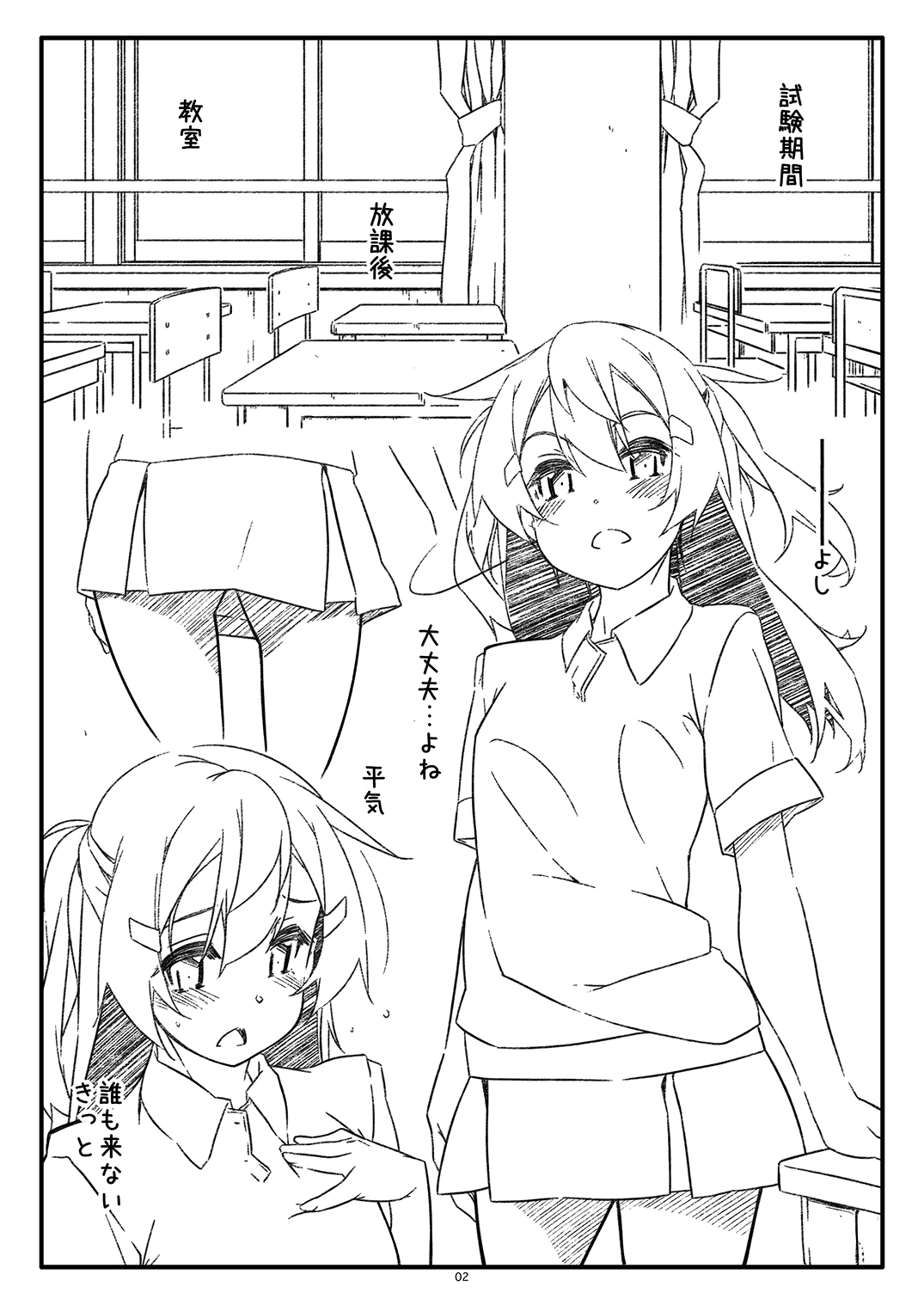Extra 89 page 2 full
