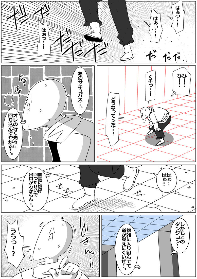 Succubus de Bad End 23 page 1 full