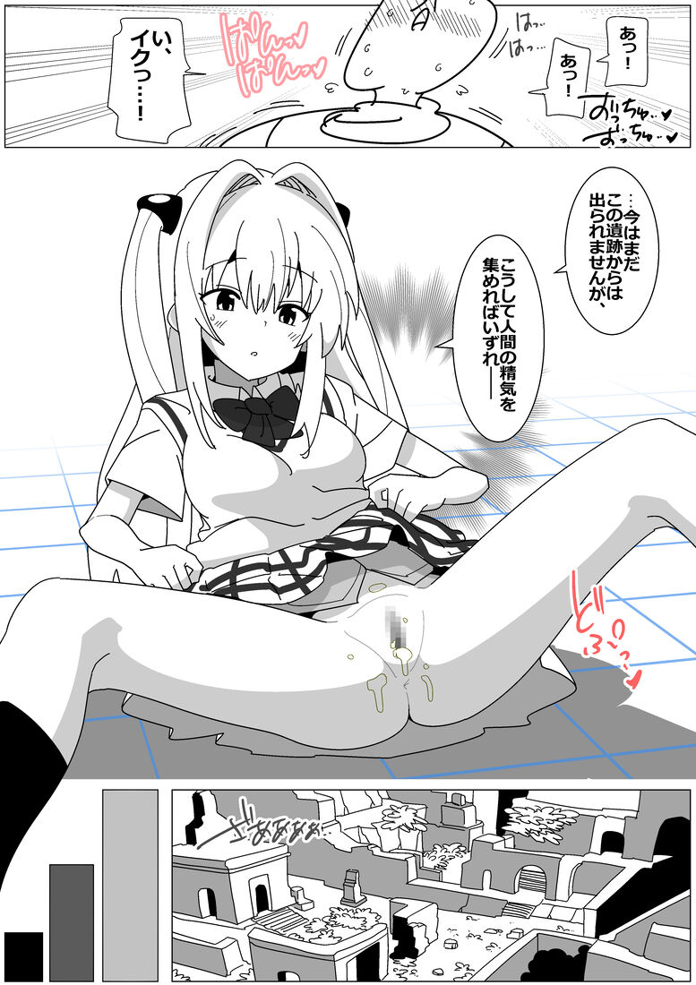 Succubus de Bad End 23 page 10 full