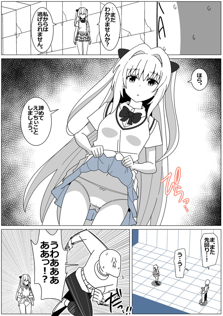 Succubus de Bad End 23 page 2 full