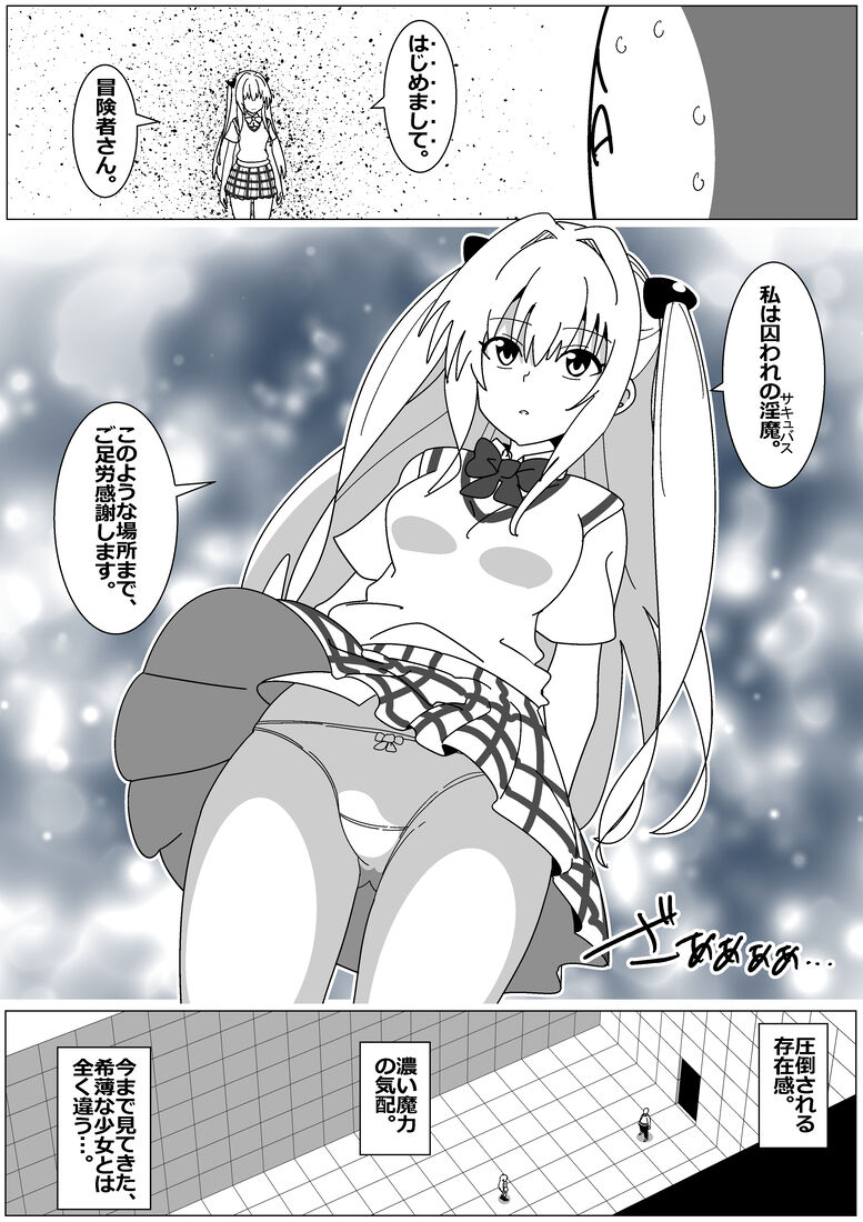 Succubus de Bad End 23 page 6 full