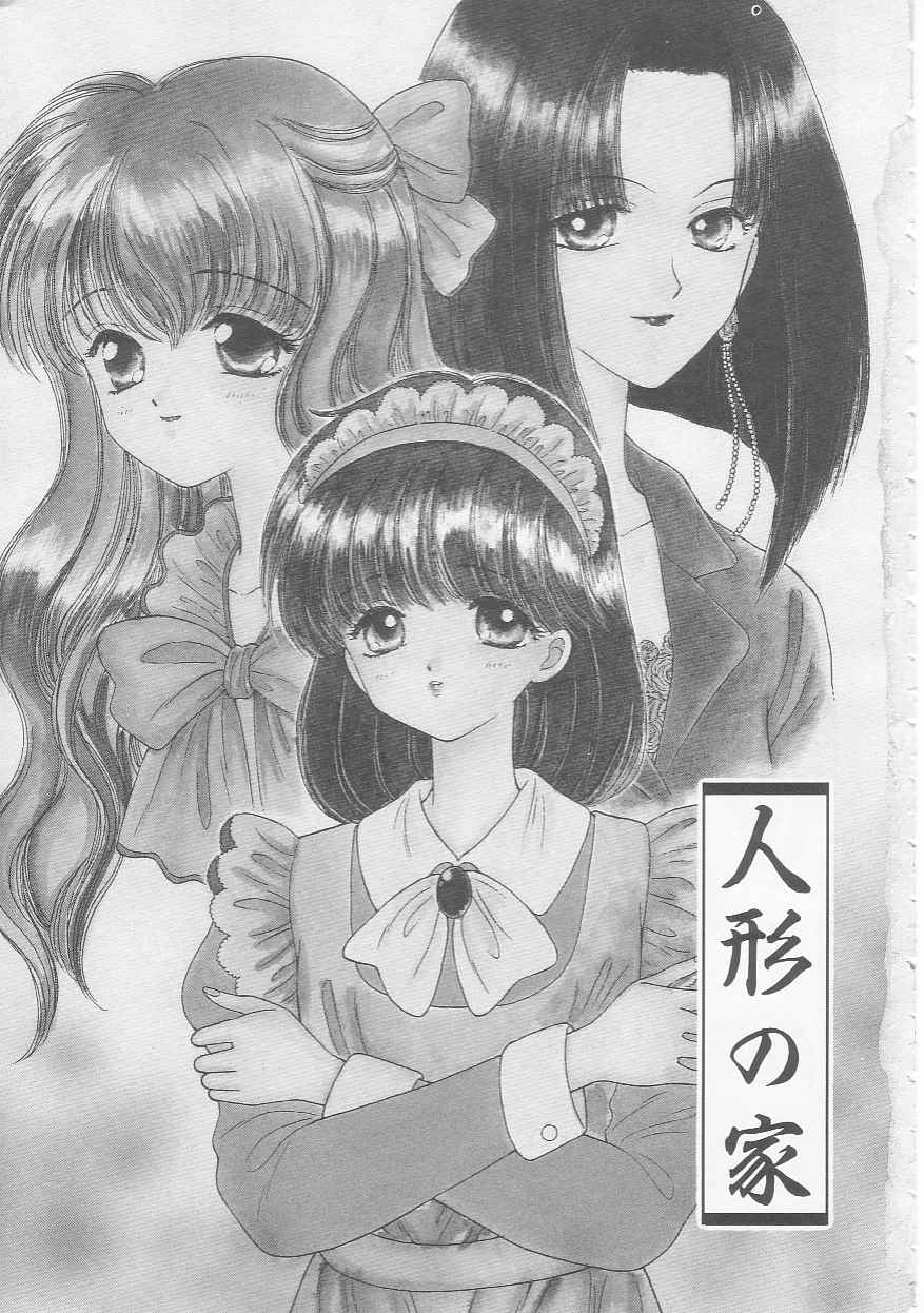 Shojo Koutan page 5 full
