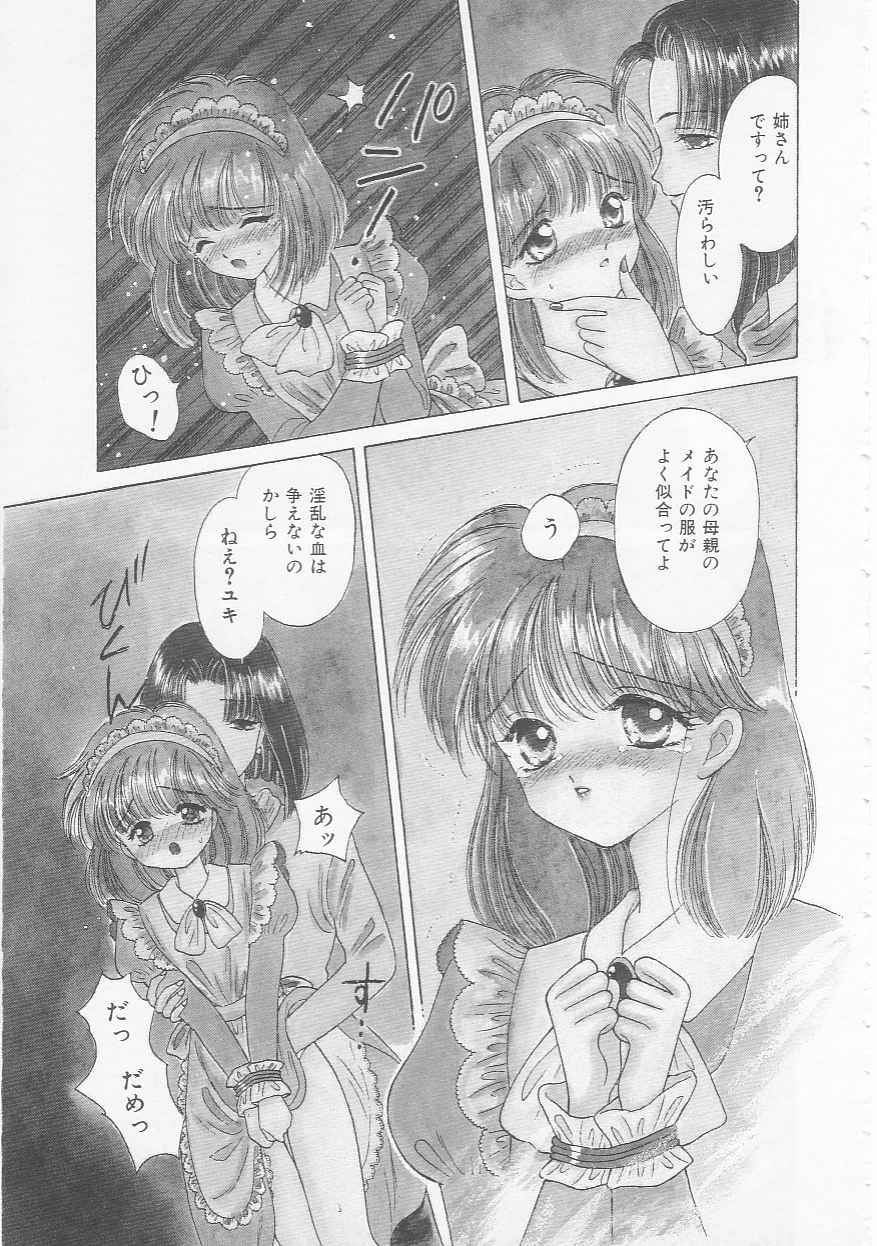 Shojo Koutan page 7 full