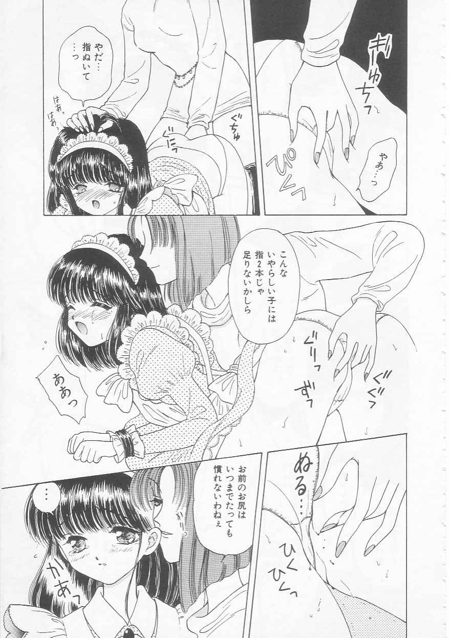 Shojo Koutan page 9 full