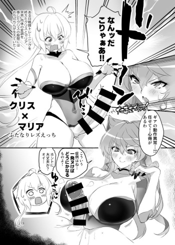 Futa Chris x Maria Ecchi Manga cover