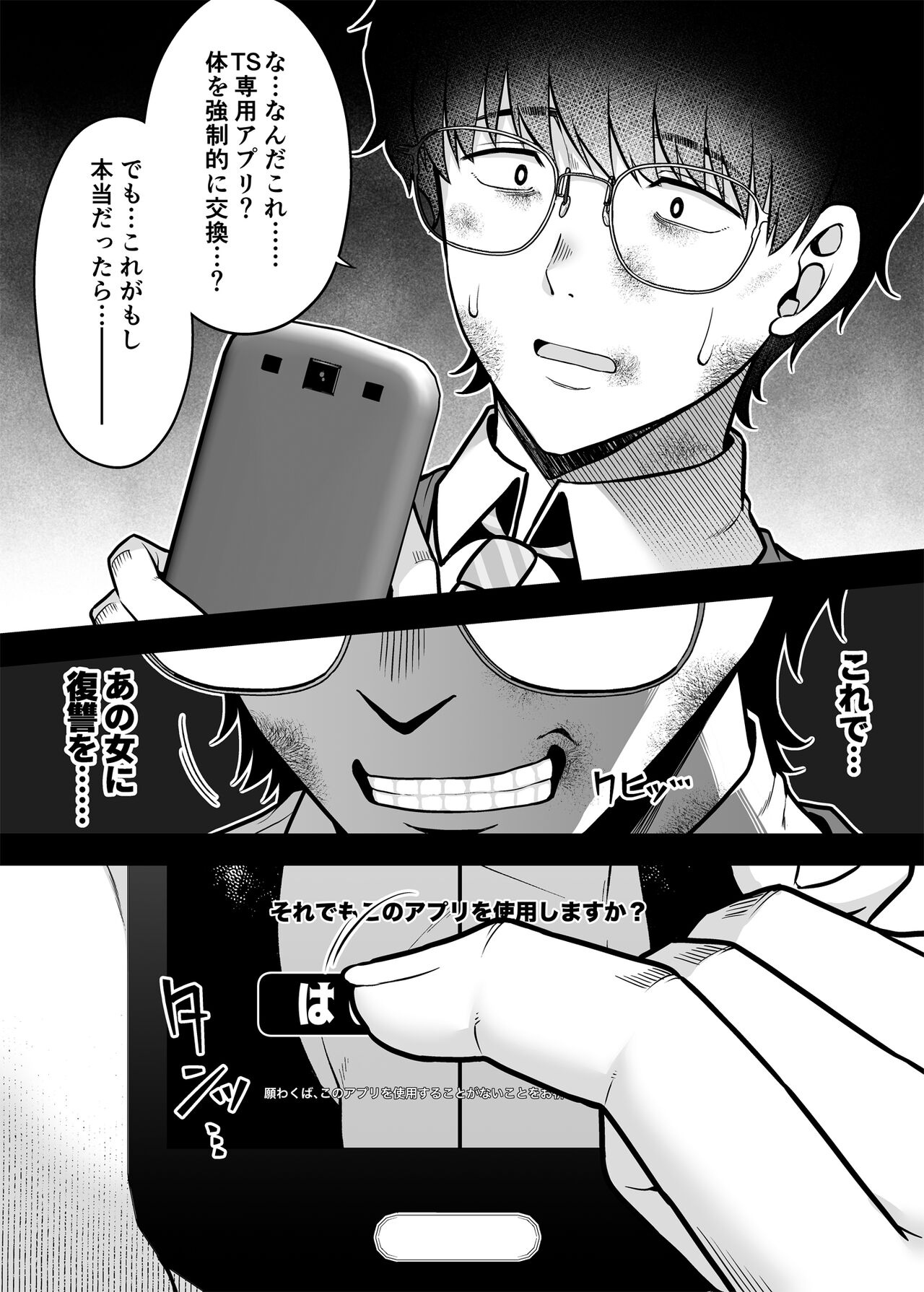 Anata no Karada, Okarishimasu. Fukushuu Hen page 3 full