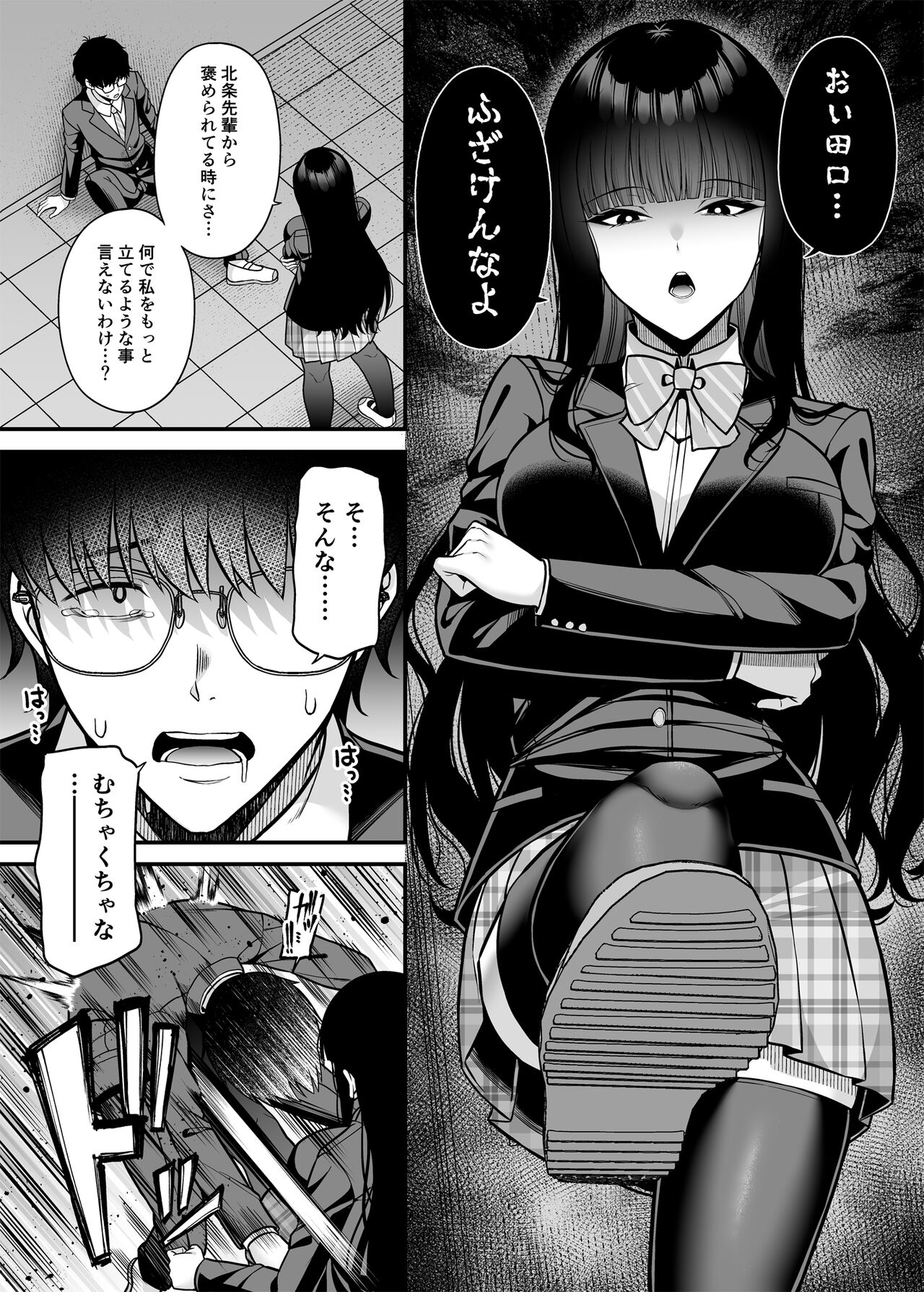 Anata no Karada, Okarishimasu. Fukushuu Hen page 6 full