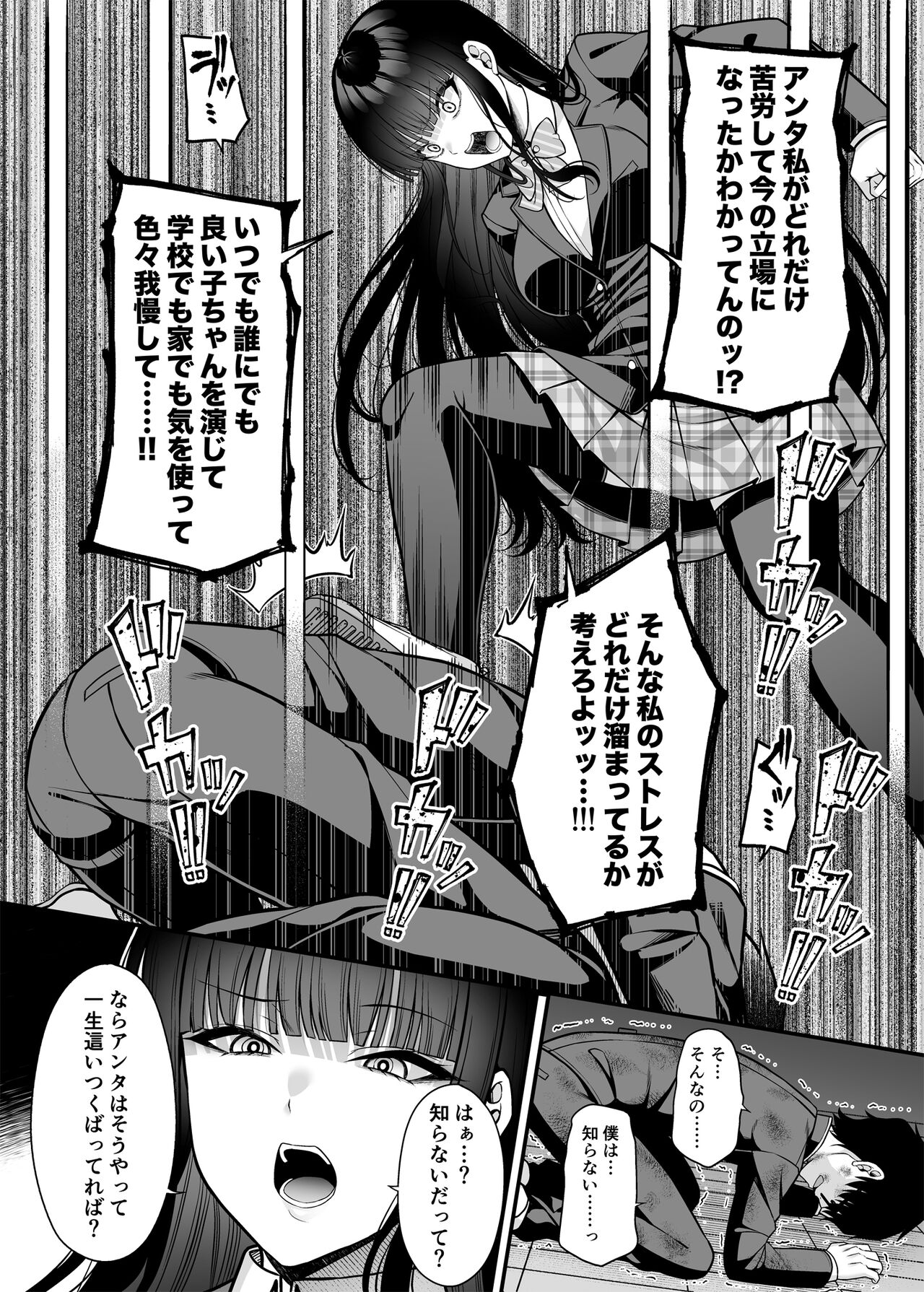 Anata no Karada, Okarishimasu. Fukushuu Hen page 7 full