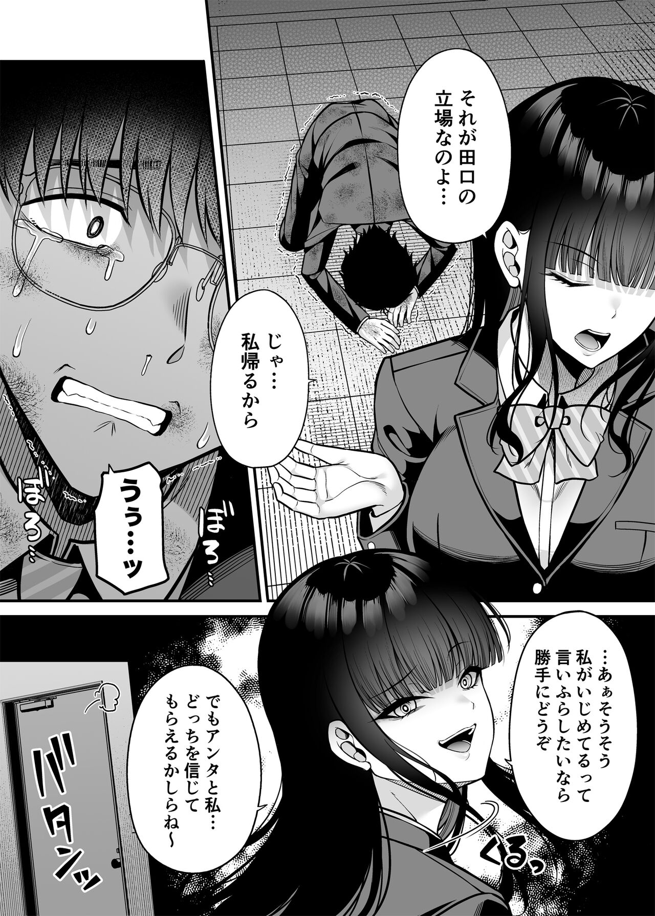 Anata no Karada, Okarishimasu. Fukushuu Hen page 8 full