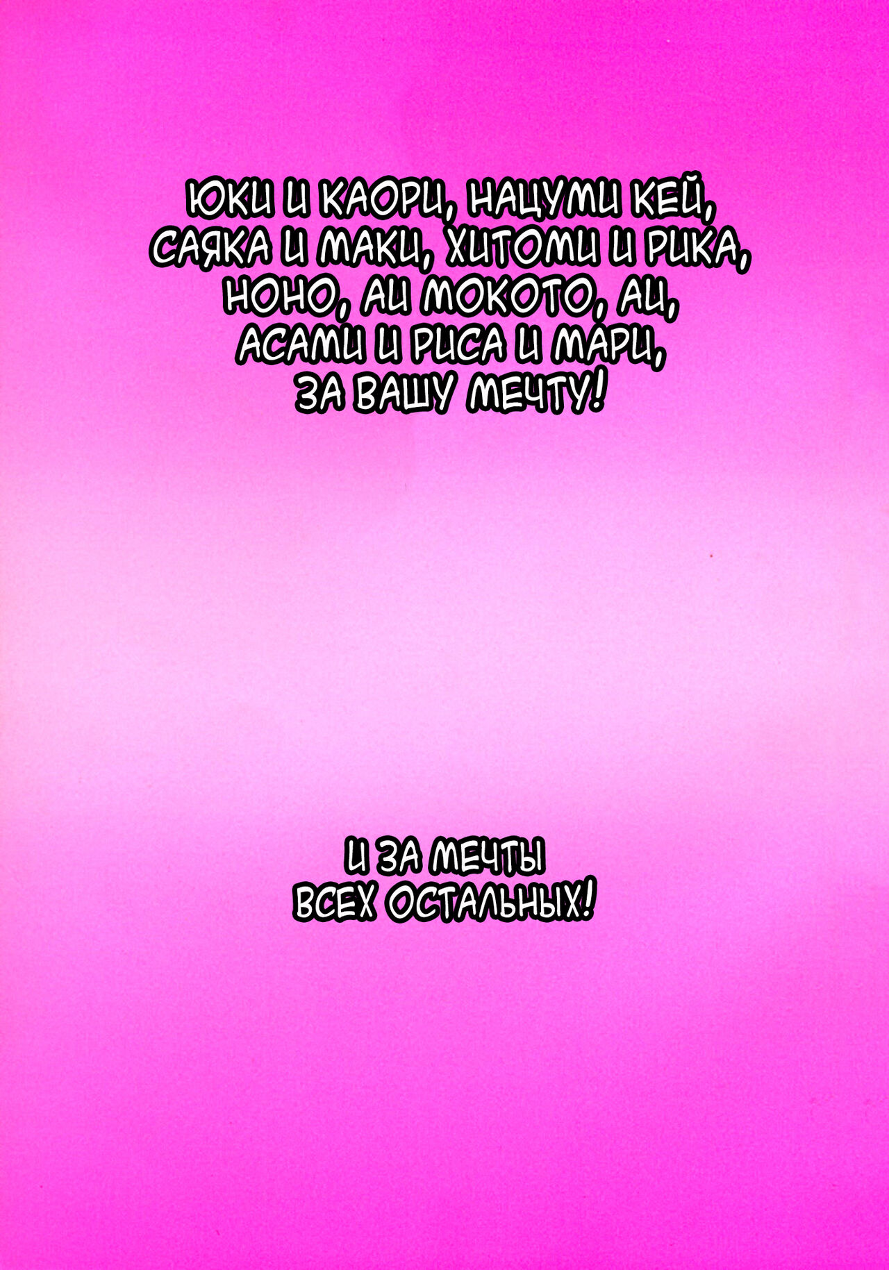 Shining Musume. 1. First Shining page 4 full