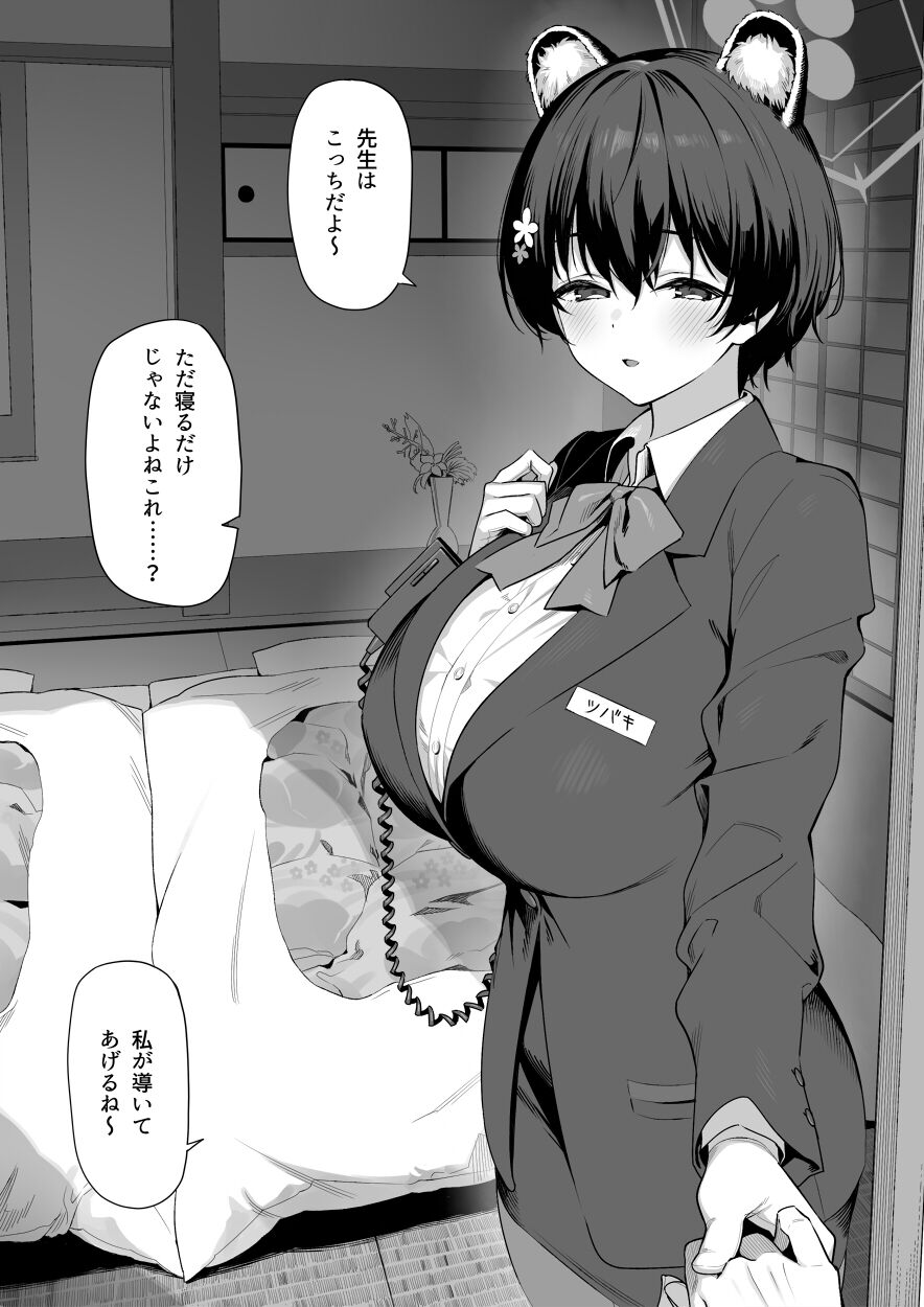 らんち page 6 full