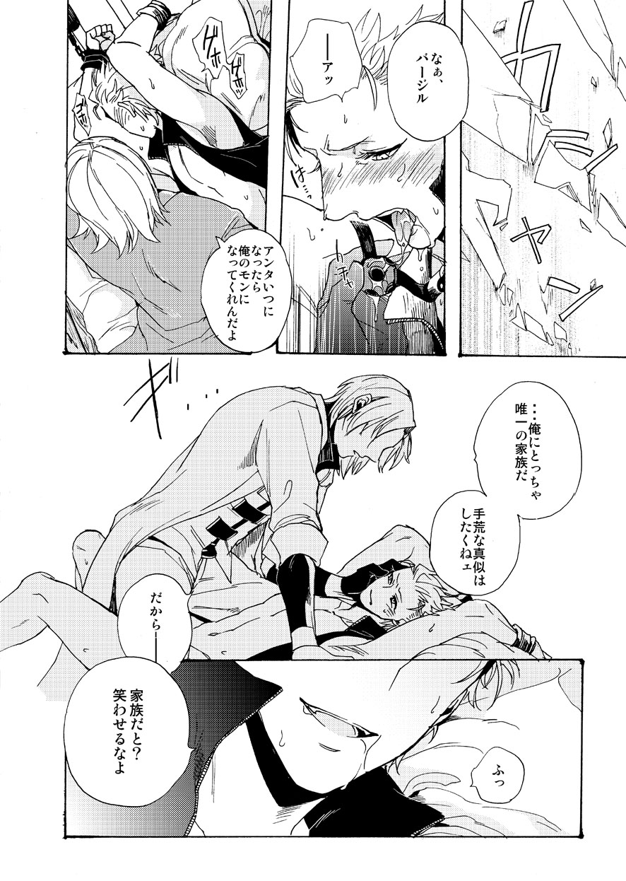 DEVIL TAMER page 5 full