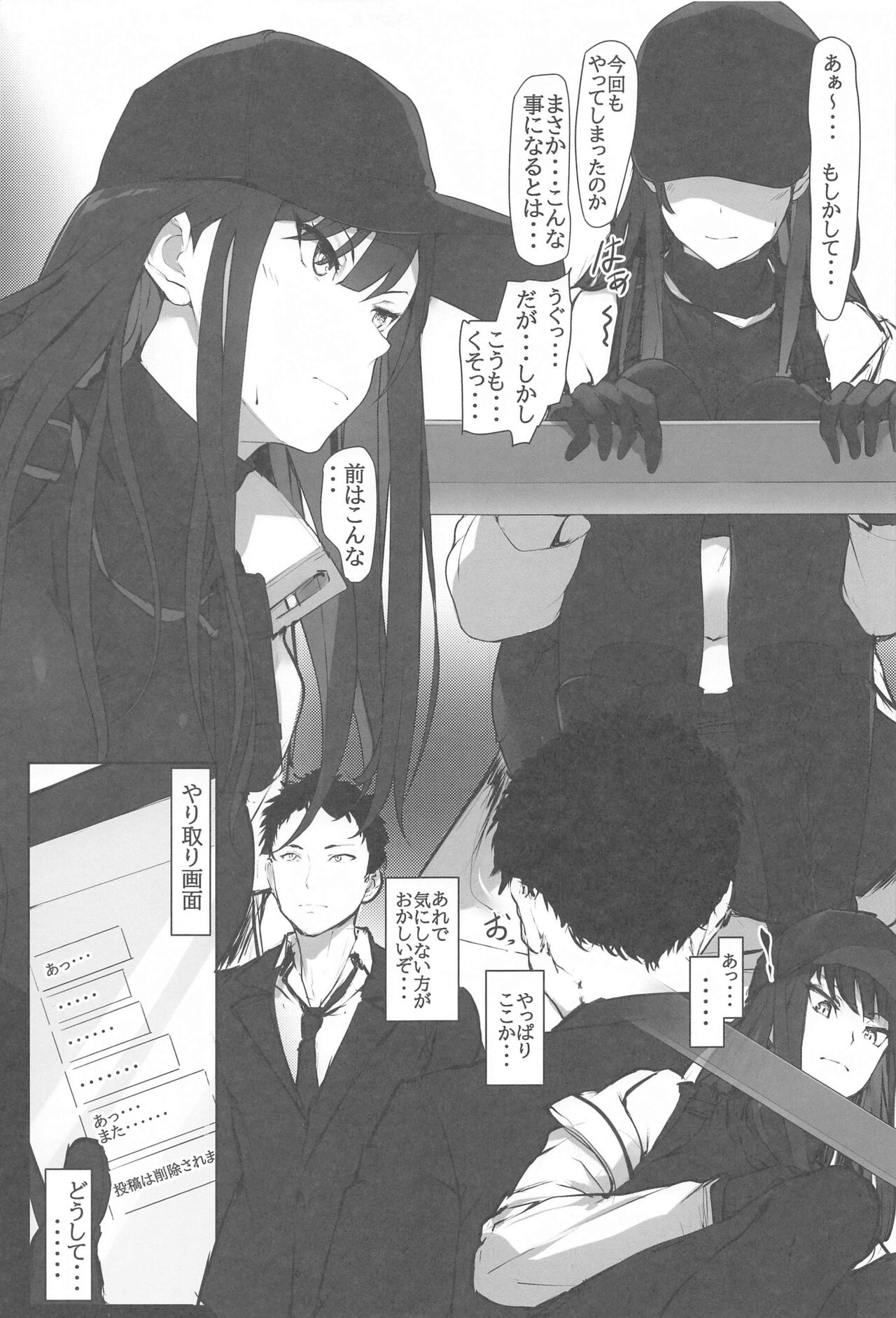 Saori to no Keiyakusho page 3 full