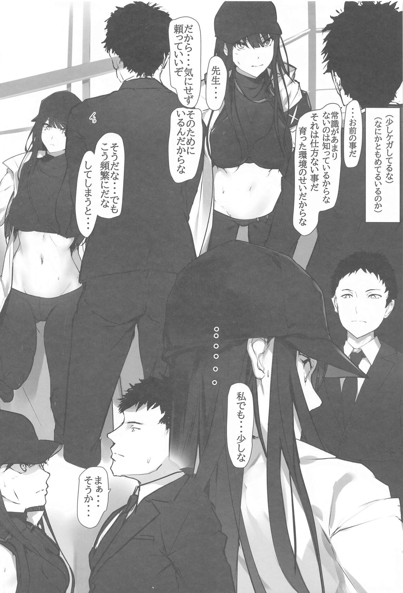 Saori to no Keiyakusho page 4 full