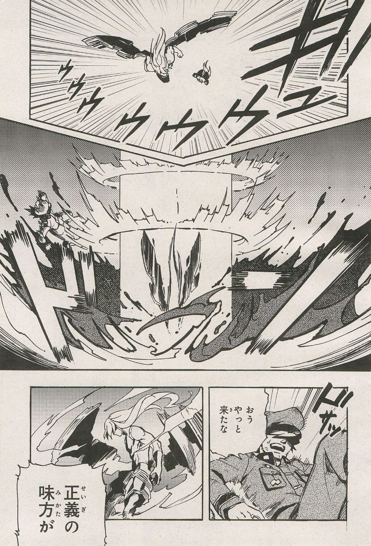 Kishin Hishou Demonbane Manga page 9 full
