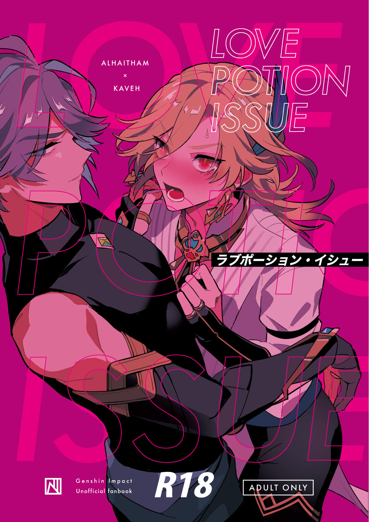 Love Potion Issue page 1 full