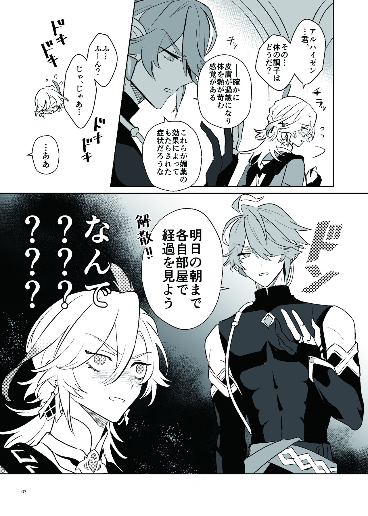 Love Potion Issue page 6 full