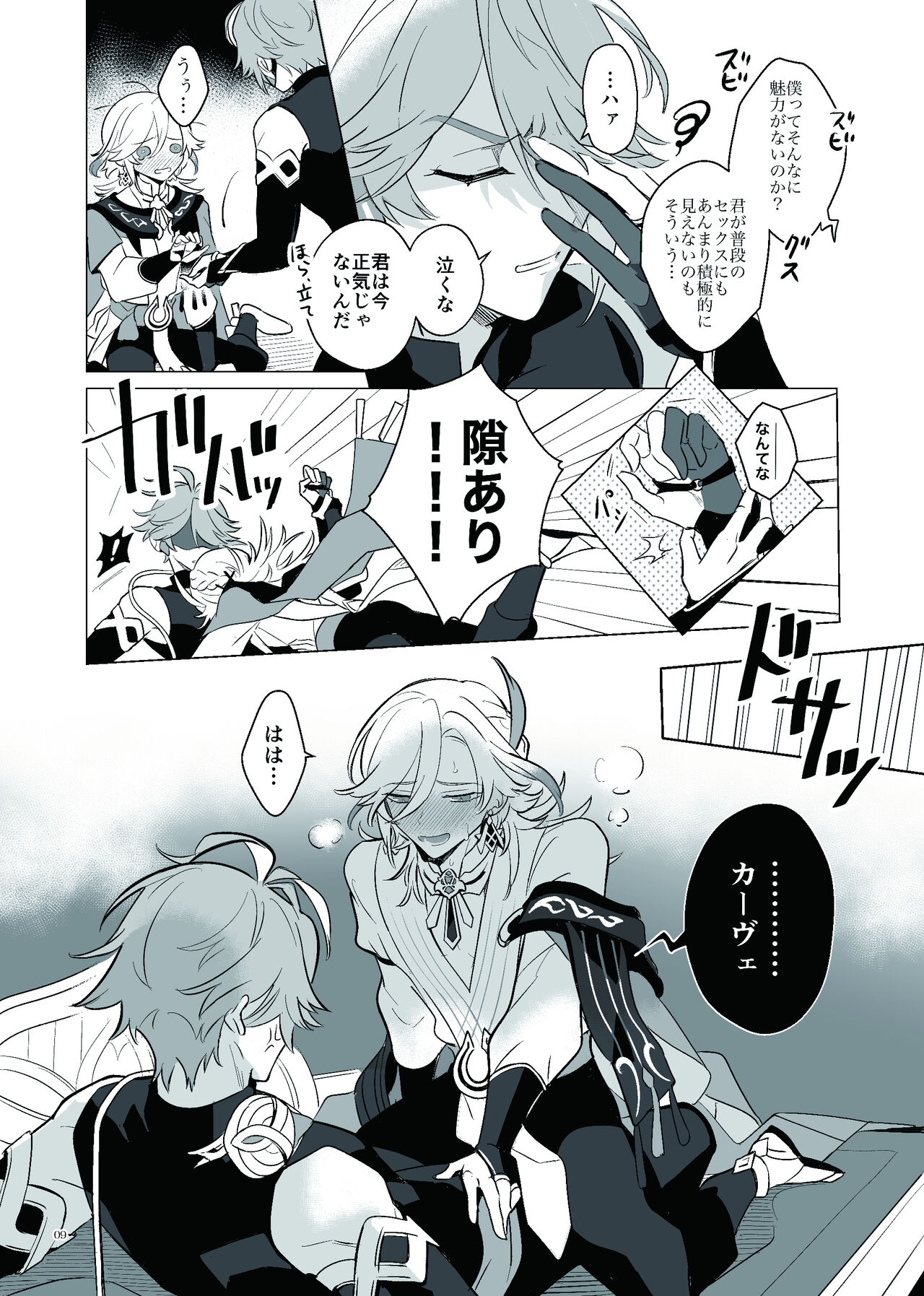 Love Potion Issue page 8 full