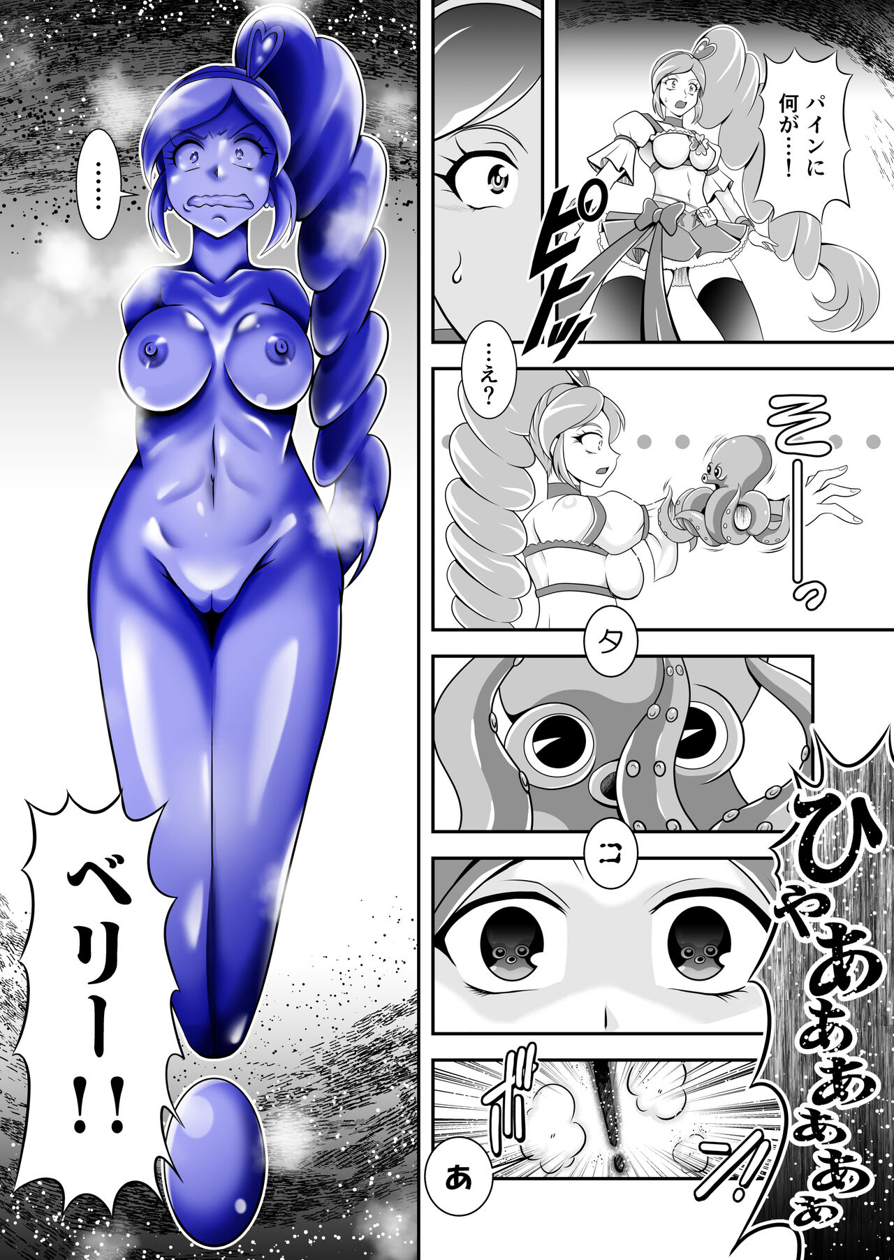 ビックリ!にされたフレッシュ page 4 full