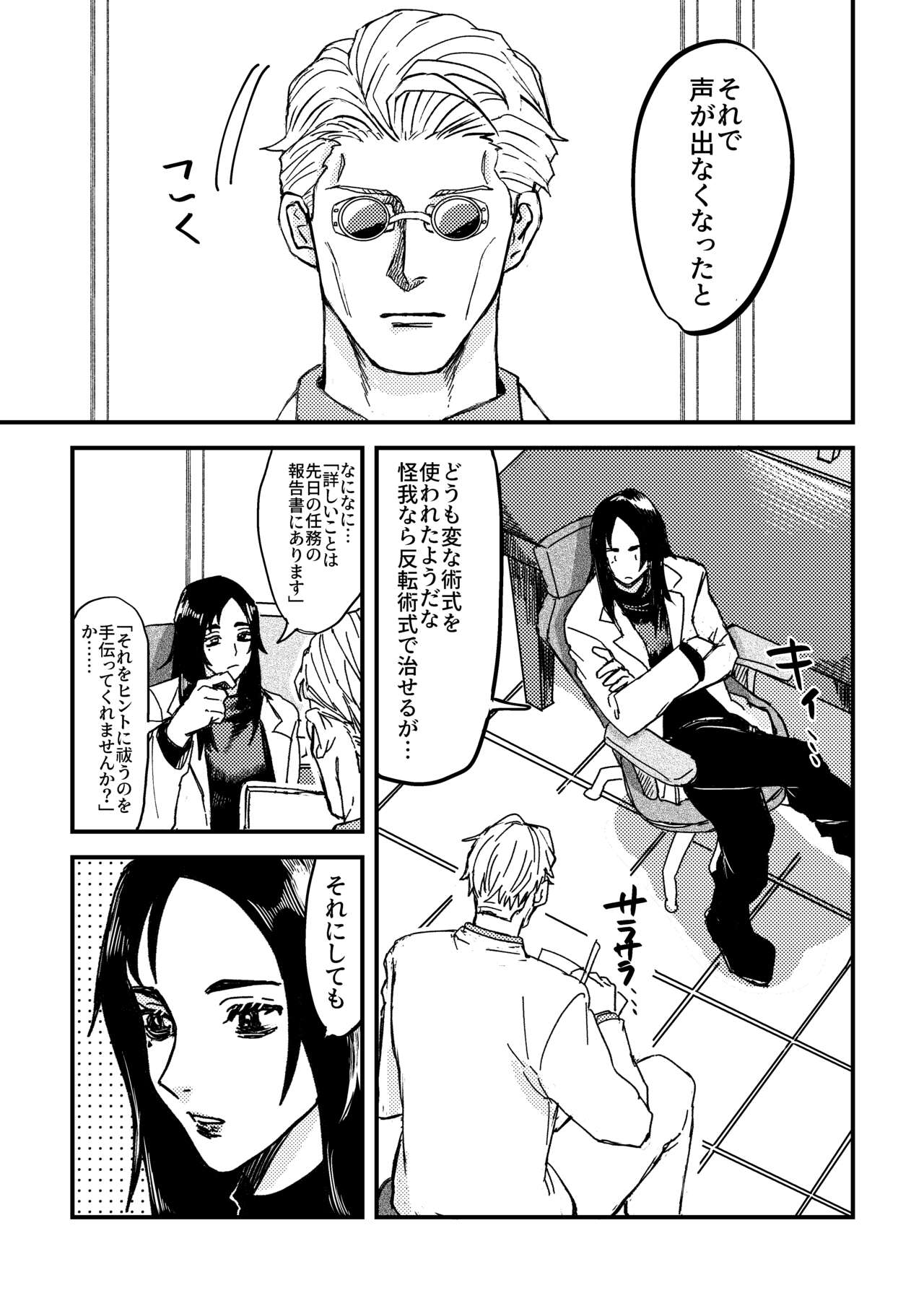 To be honest page 2 full