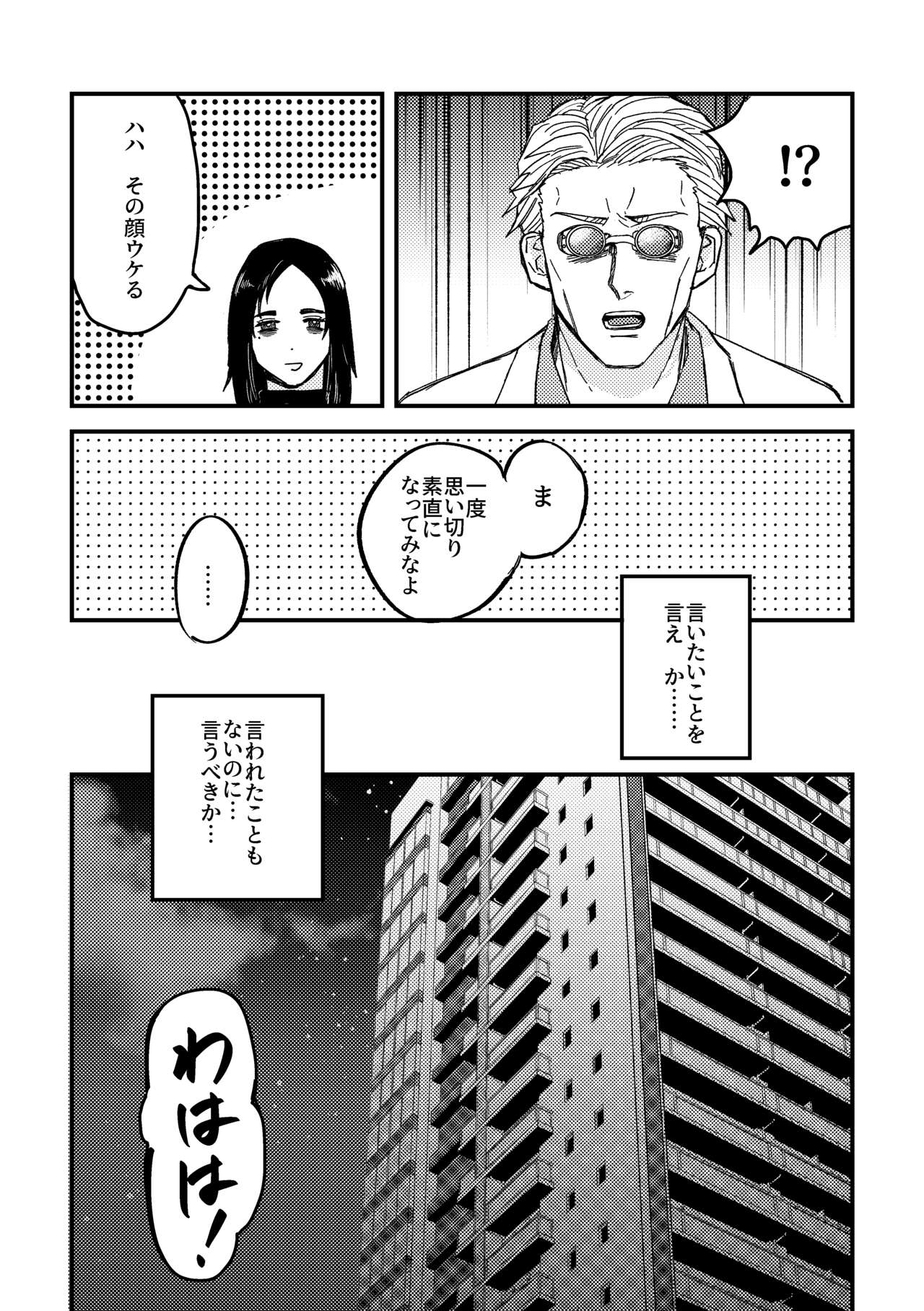 To be honest page 4 full