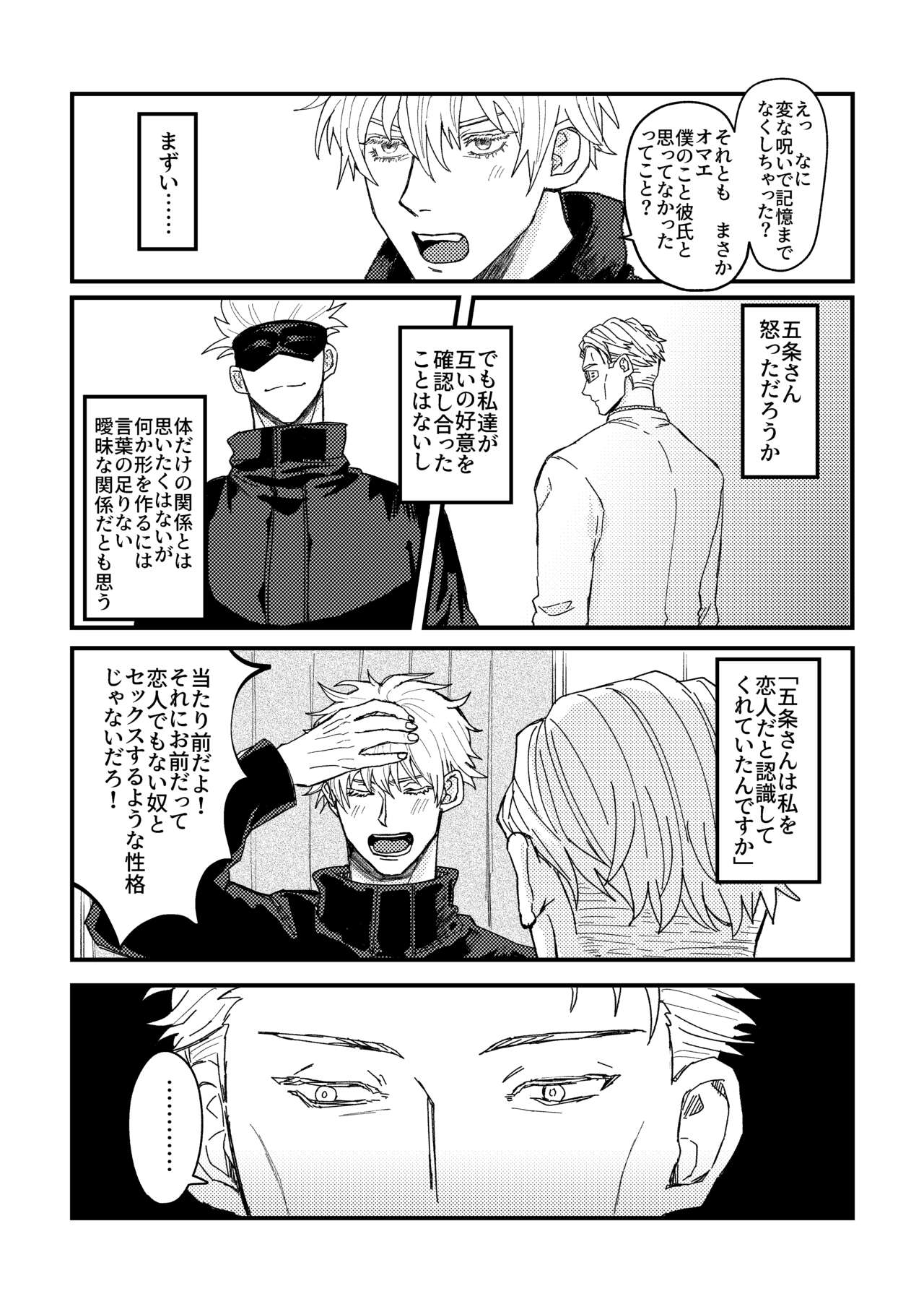To be honest page 9 full
