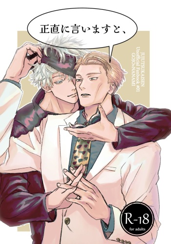 To be honest cover