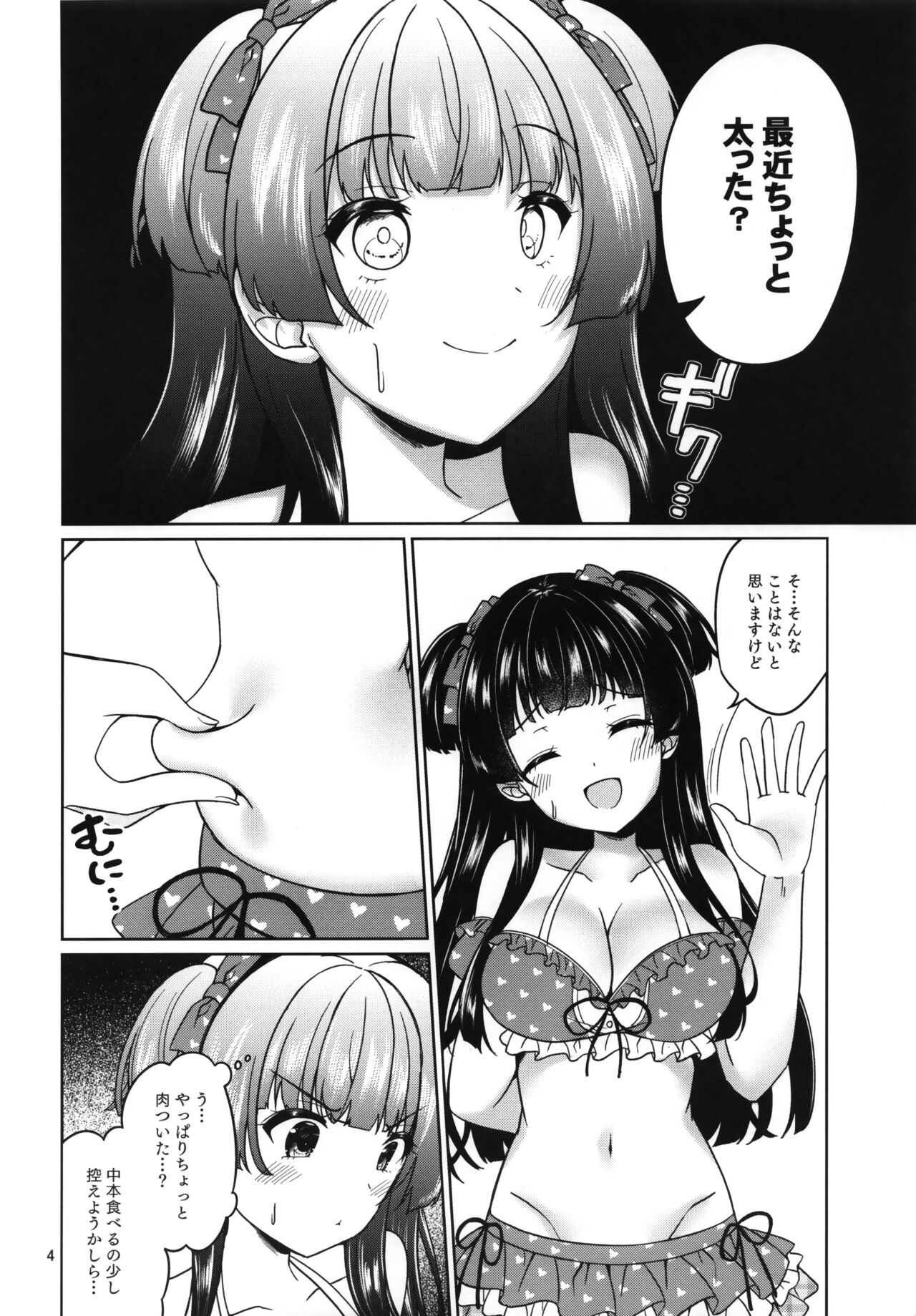 KimeFuyu page 5 full